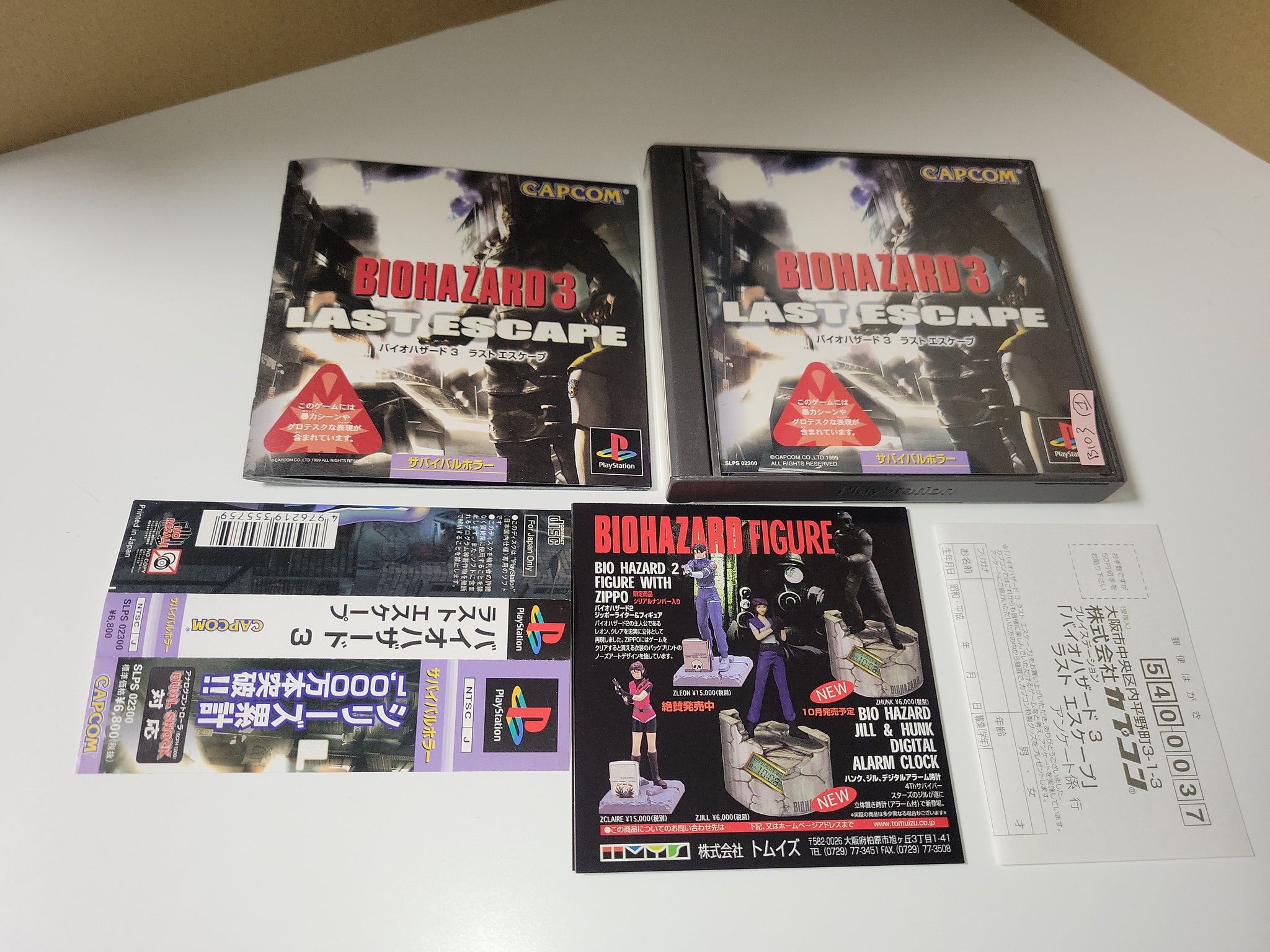 Biohazard 3 Last Escape - Sony PS1 Playstation – The Emporium