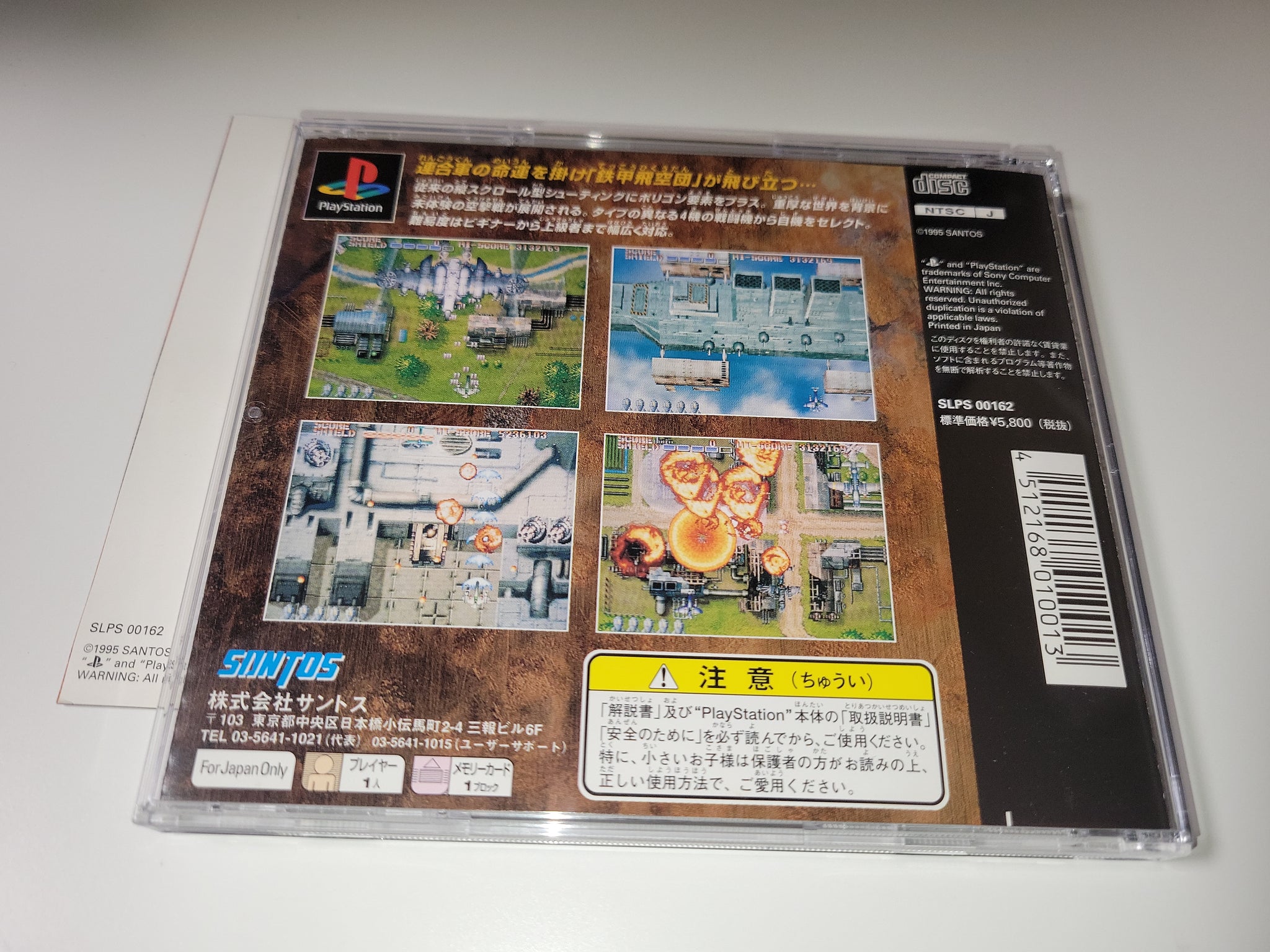 その他 PSX Advanced VG Variable Geo 2 (Sony PlayStation 1998) PS1 Japan