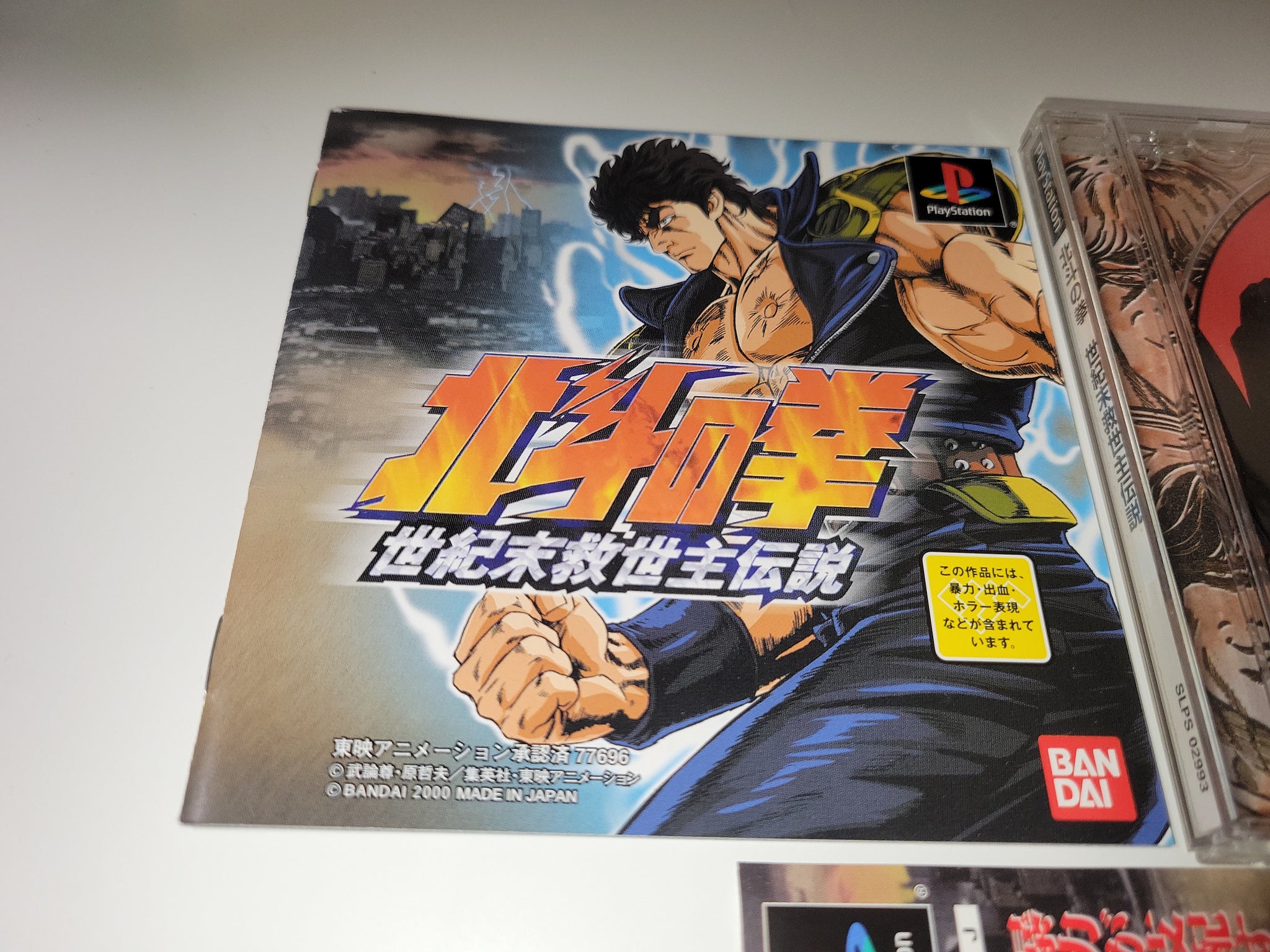 The Conveni Sur PlayStation 1 - Version NTSC-J Japonaise Complète (PS1)
