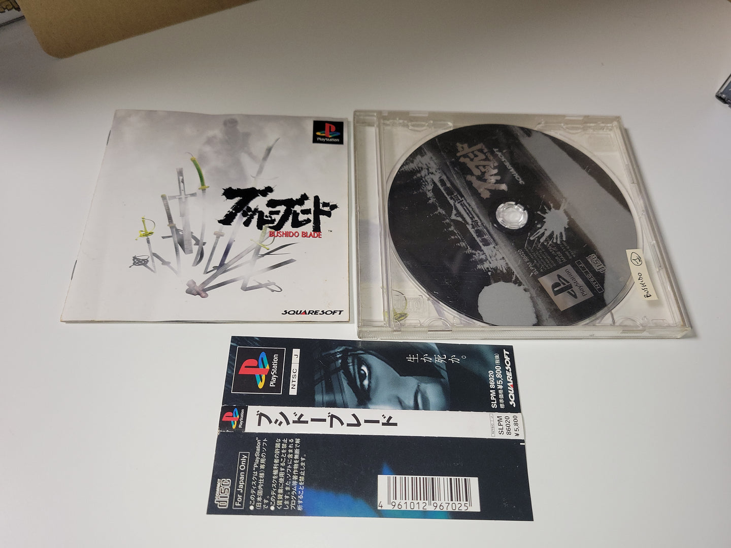 Bushido Blade  - Sony PS1 Playstation