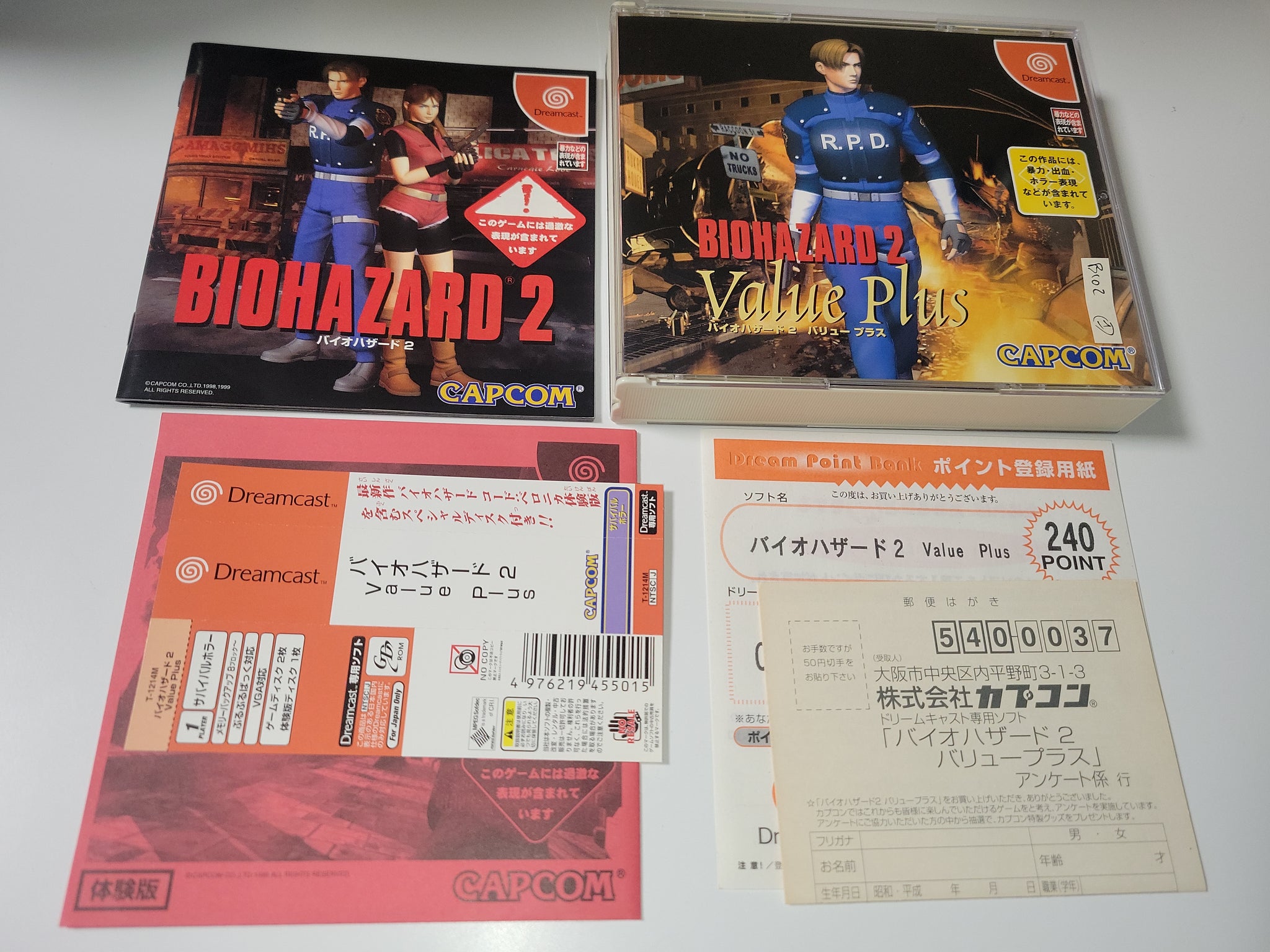 Biohazard 2 Value Plus - Sega dc Dreamcast – The Emporium 