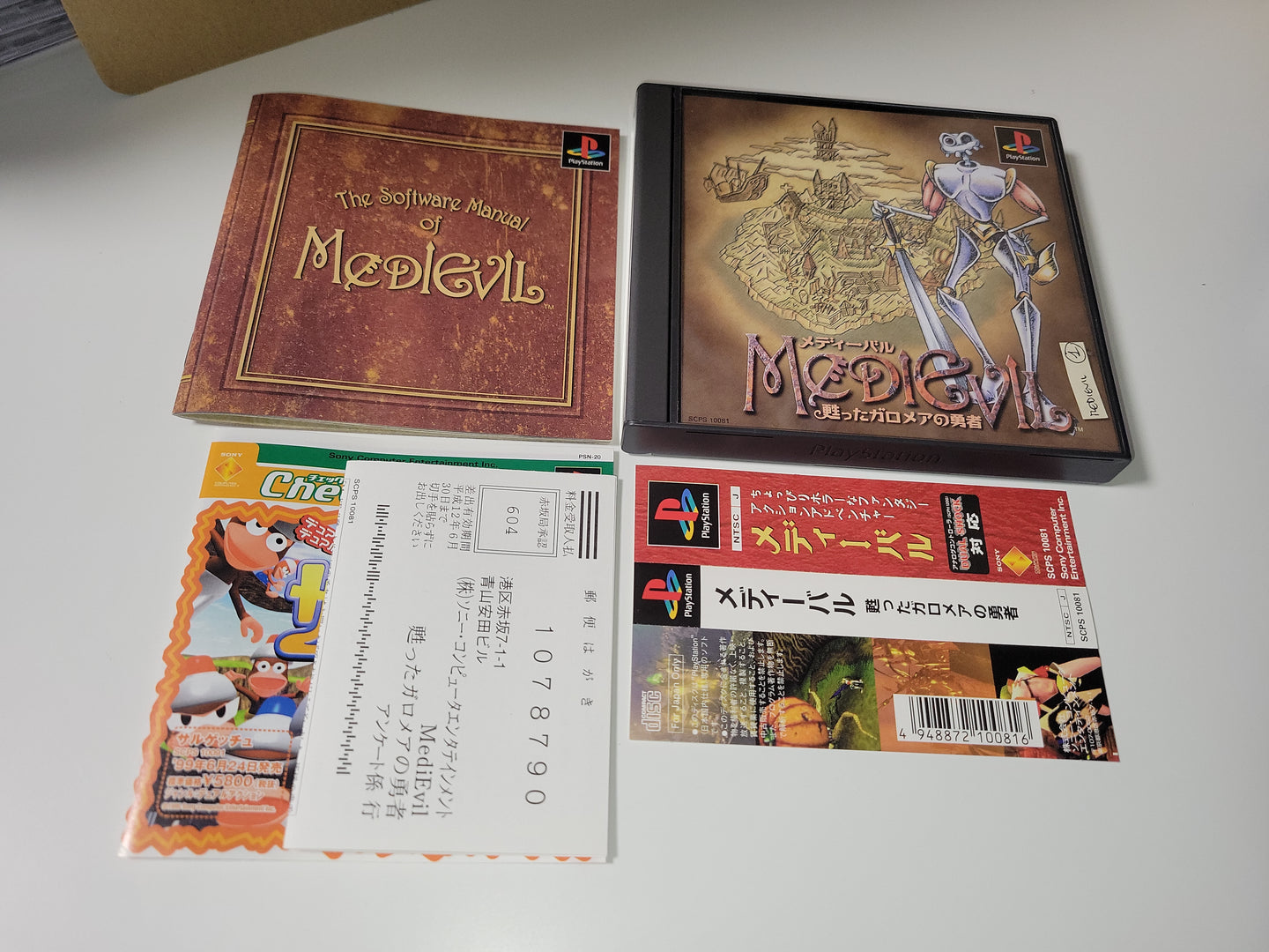 Medievil - Sony PS1 Playstation