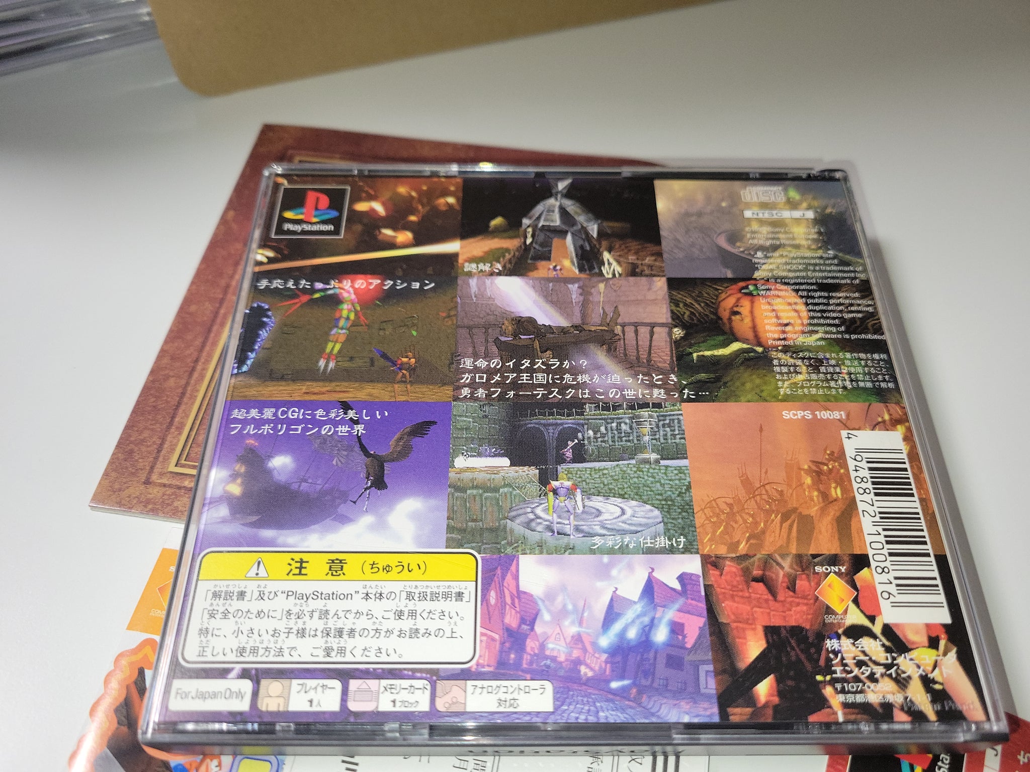 Medievil / Sony Playstation 1 / PSX PS1 (Gebraucht) in St. Gallen für CHF 27.9 – mit Lieferung