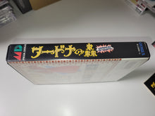 Load image into Gallery viewer, Wardner no Mori Special - Sega MD MegaDrive

