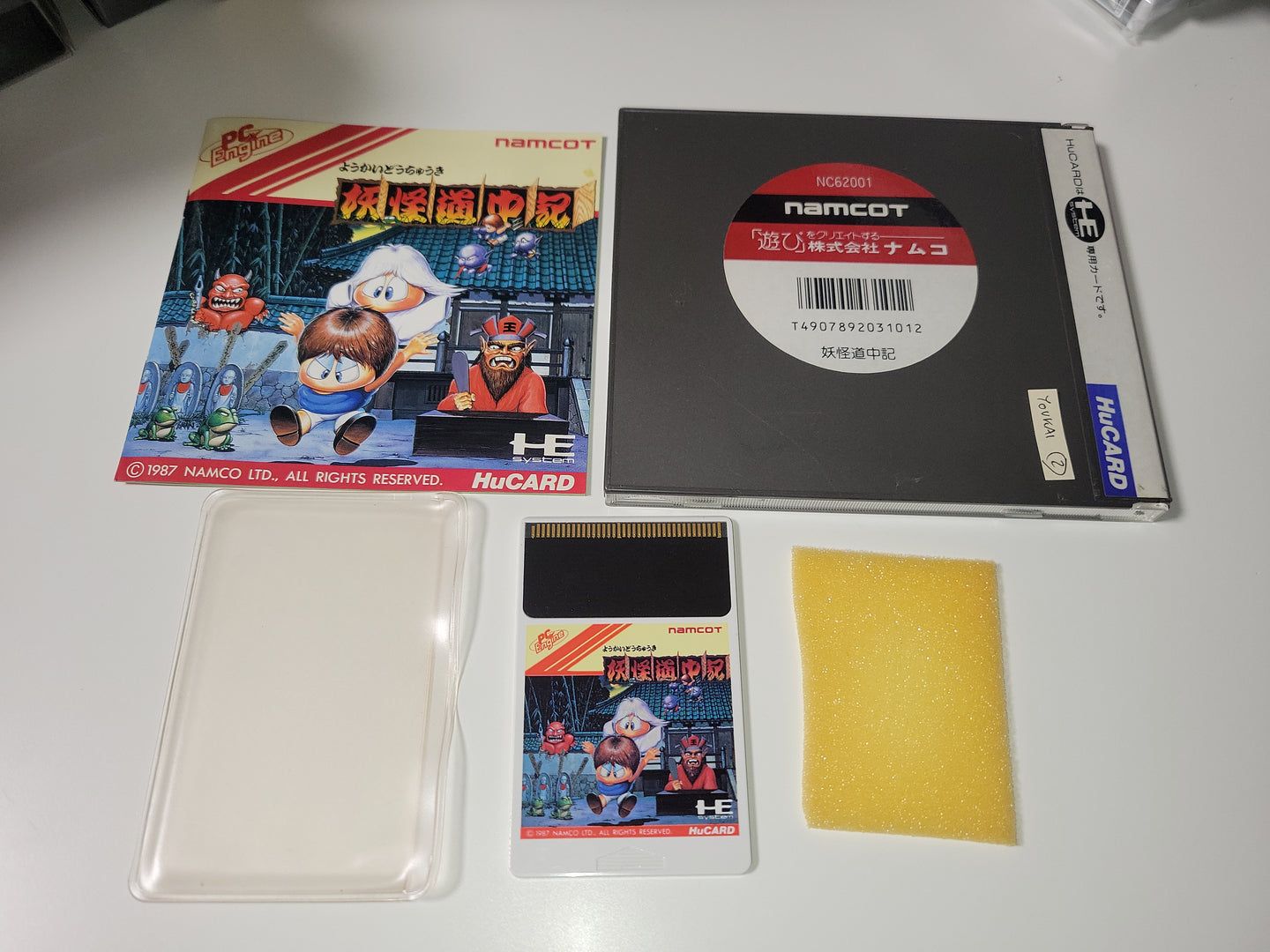 Youkai Douchuuki - Nec Pce PcEngine