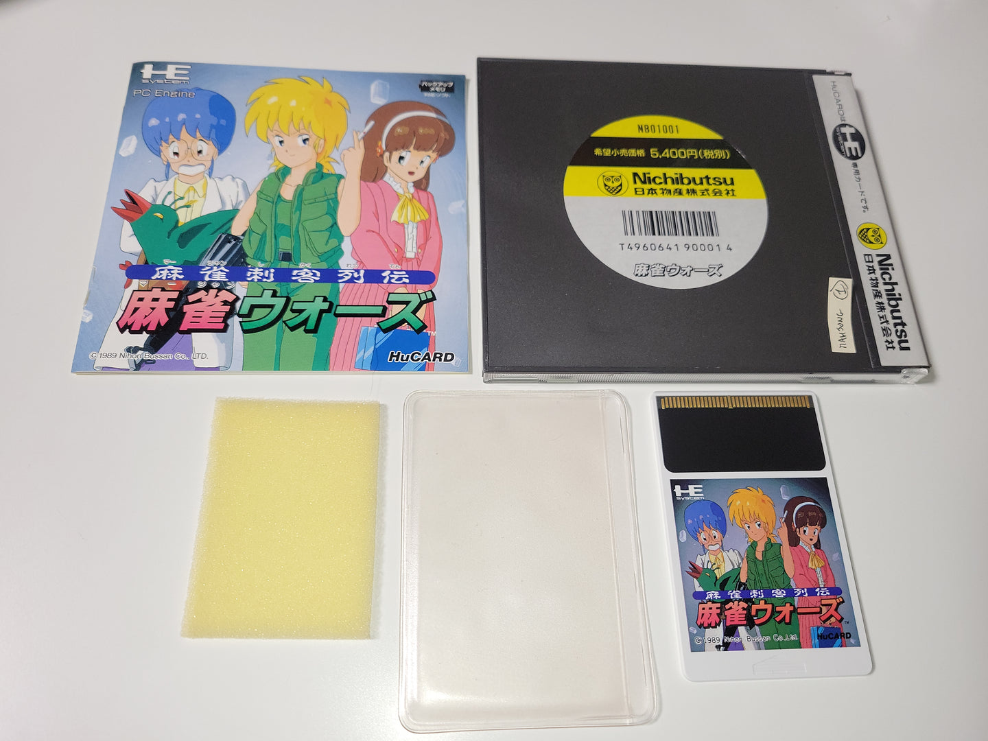 Mahjong Shikaku Retsuden: Mahjong Wars - Nec Pce PcEngine