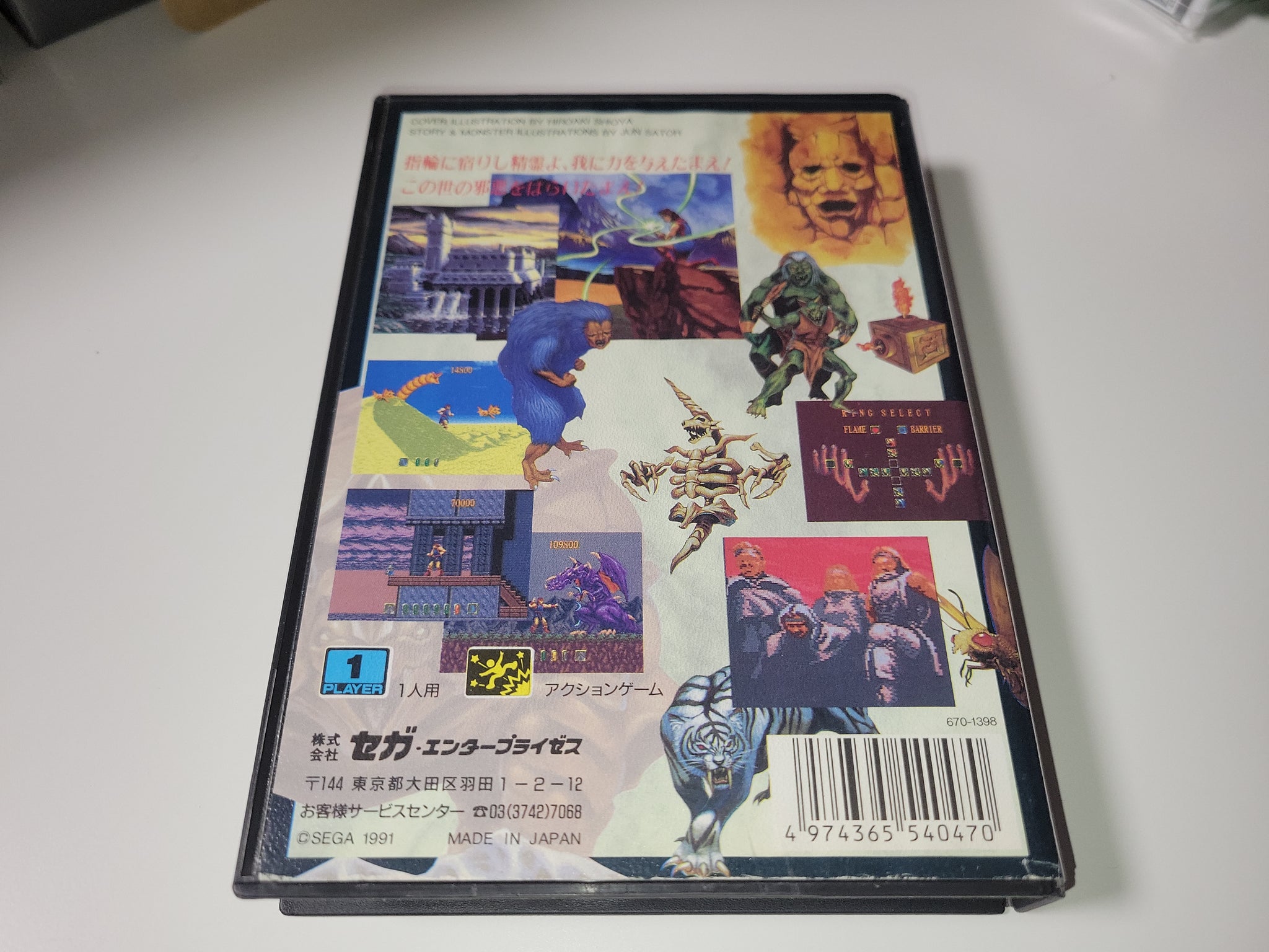 Jewel Master - Sega MD MegaDrive – The Emporium RetroGames