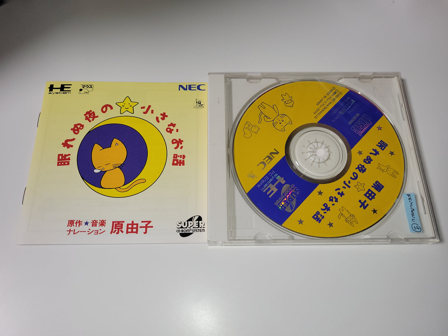 Nemurenu Yoru no Chiisana Ohanashi - Nec Pce PcEngine