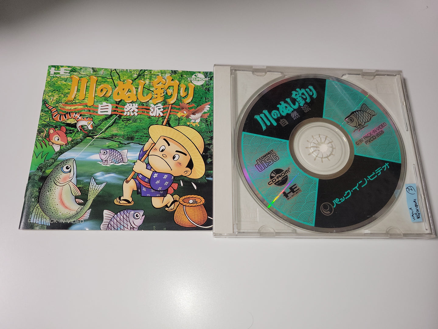 Kawa no Nushizuri: Shizenha - Nec Pce PcEngine