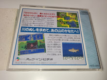 Load image into Gallery viewer, Kawa no Nushizuri: Shizenha - Nec Pce PcEngine
