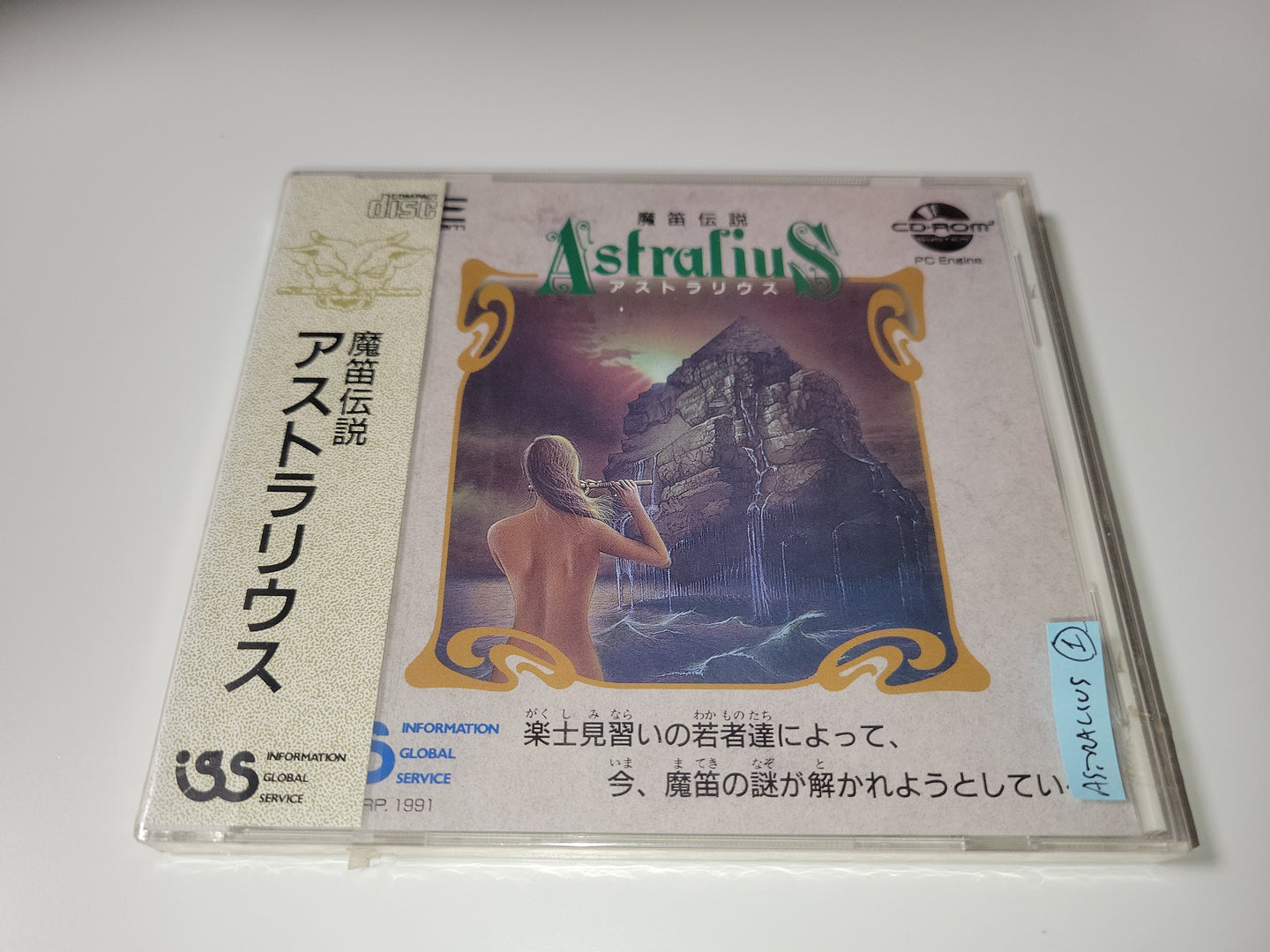 Mateki Densetsu Astralius BRAND NEW SEALED - Nec Pce PcEngine