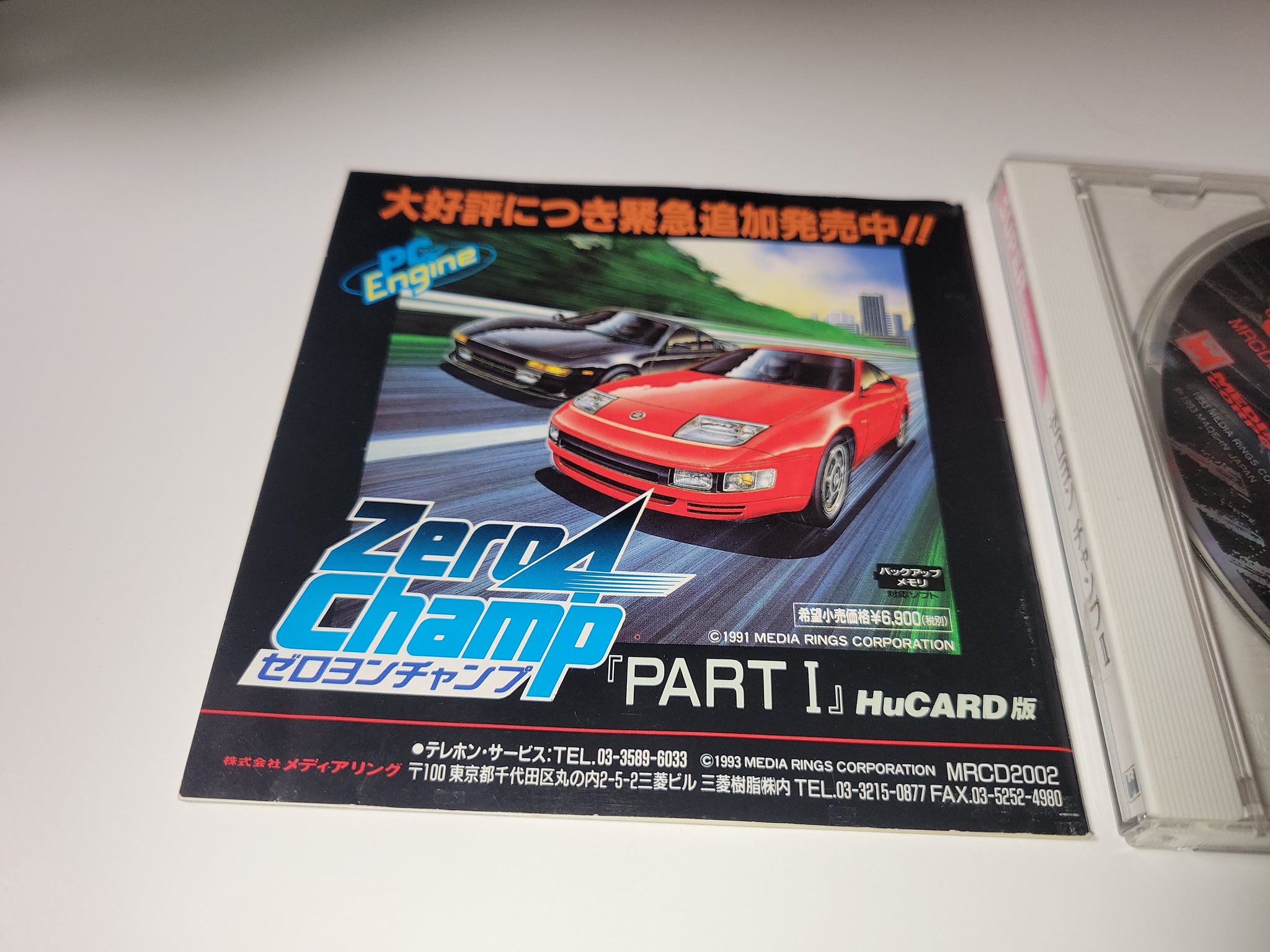 Amazon | ゼロヨンチャンプ2 【PCエンジン】 | PCエンジン