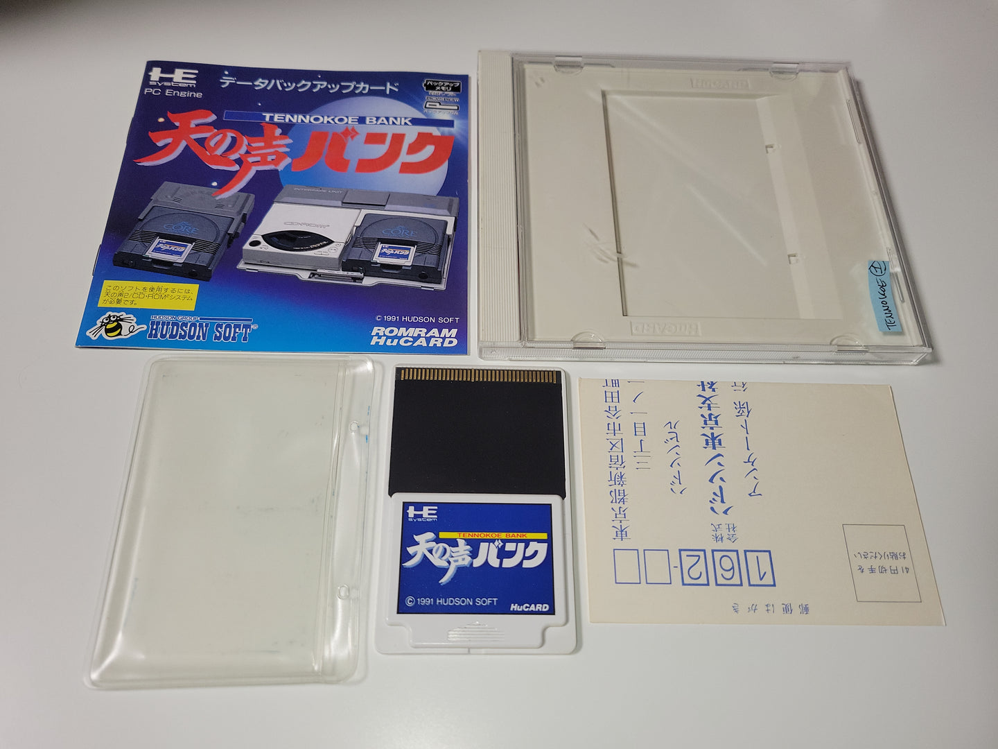 Ten no Koe Bank - Nec Pce PcEngine