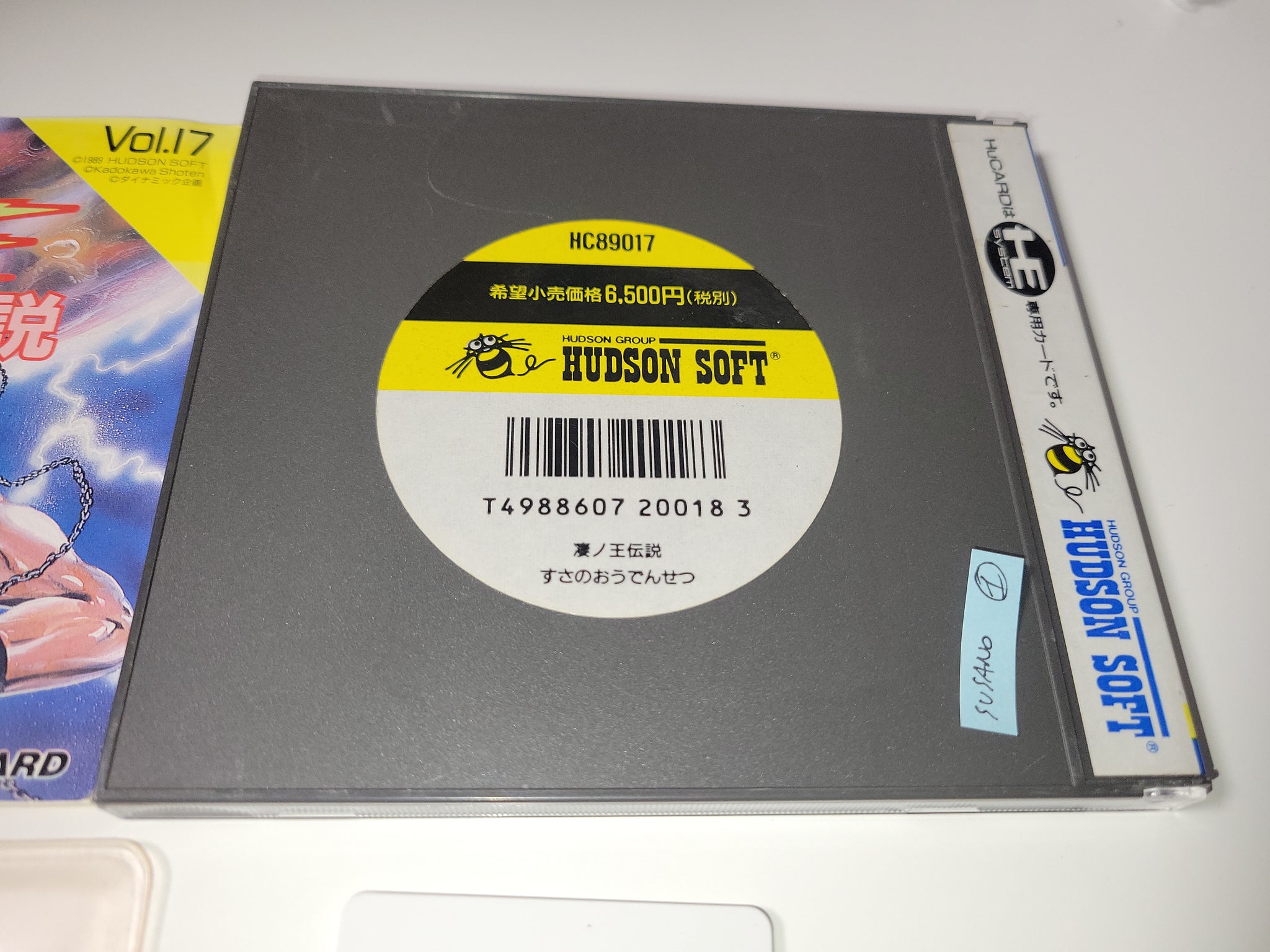 Susano-o Densetsu | MSX Universe Susano-o Densetsu | MSX Universe