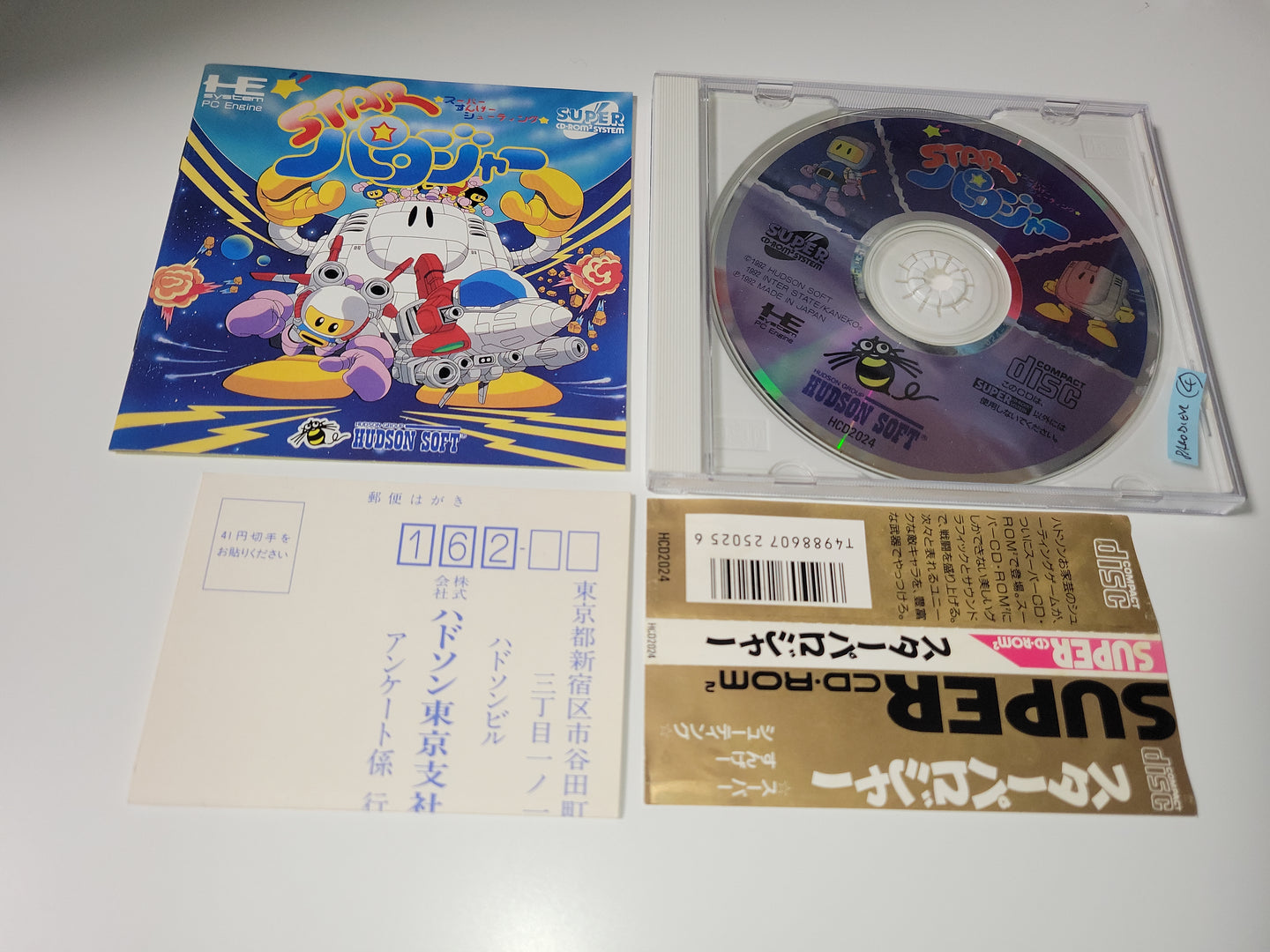 davide - Star Parodier - Nec Pce PcEngine