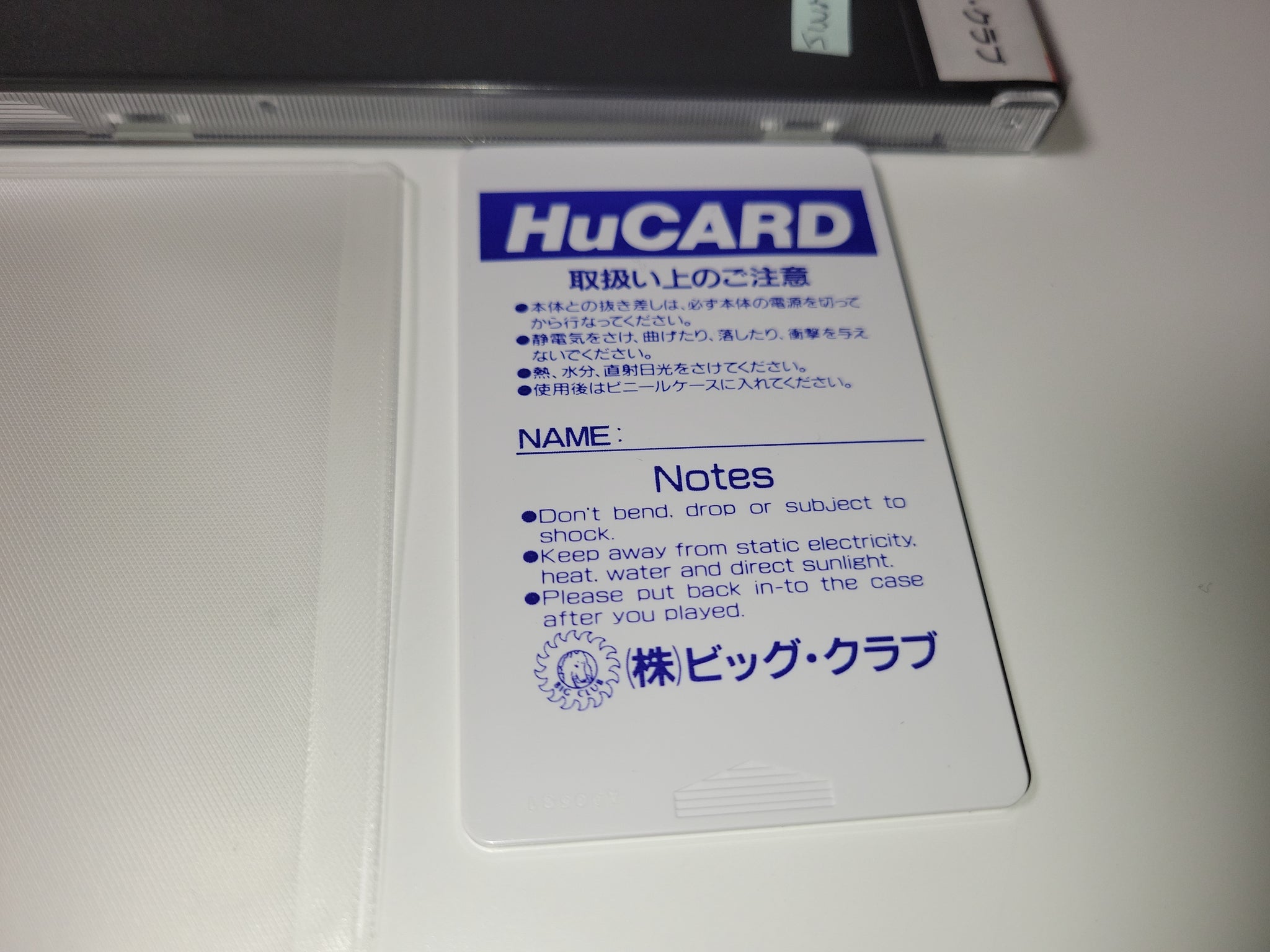 Nec PC Moteur Hucard - Jinmu Densho- Japon Edition - BG01003 Nec PC Moteur Hucard - Jinmu Densho- Japon Edition - BG01003