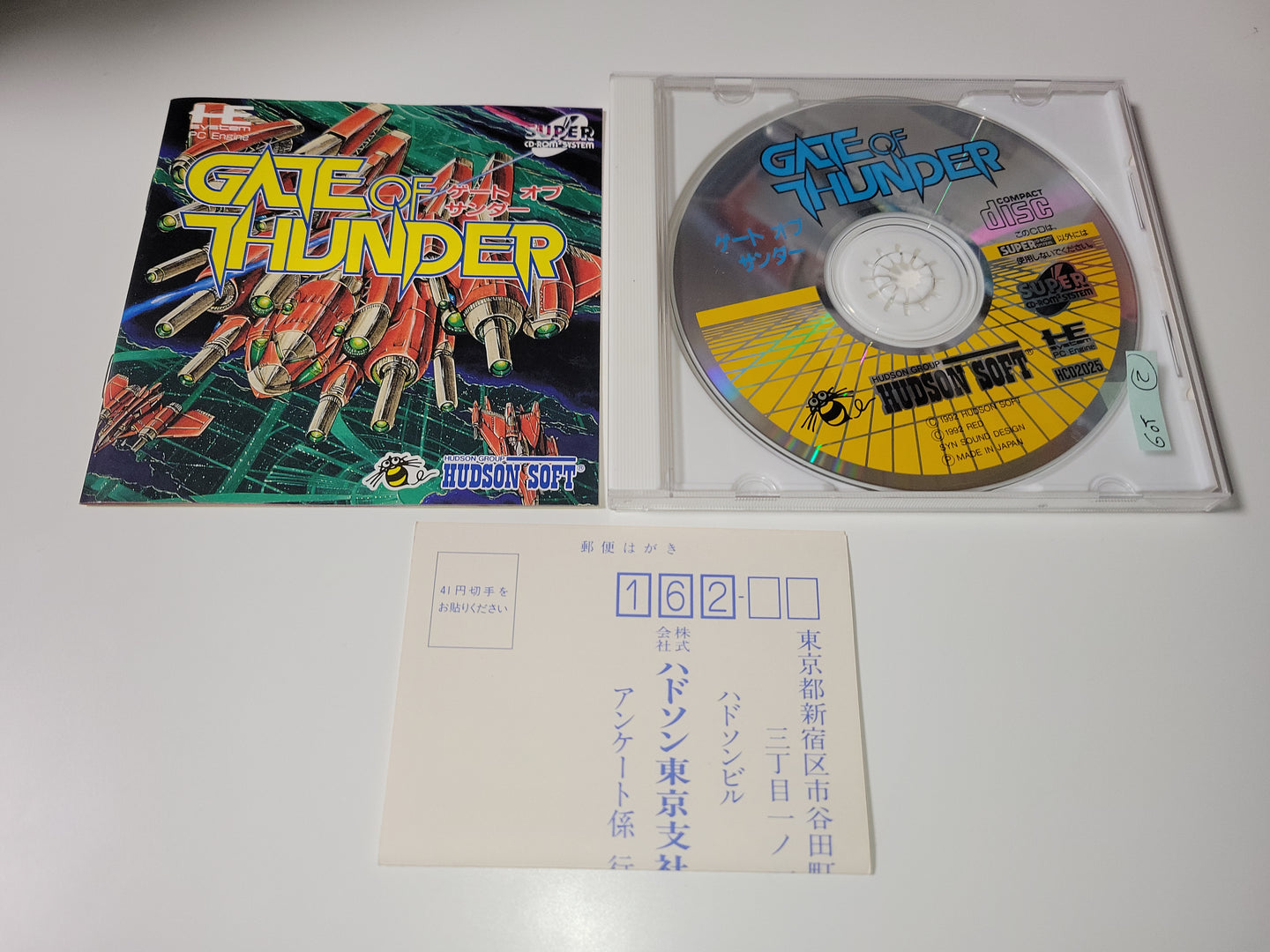 Gate of Thunder - Nec Pce PcEngine