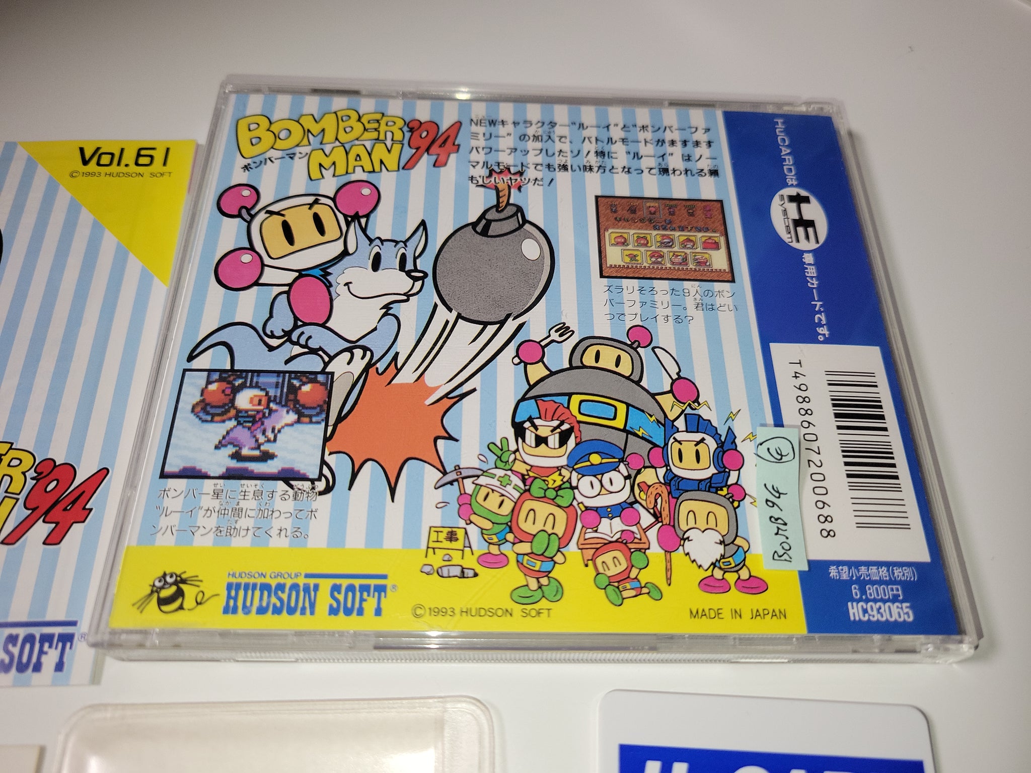 Fiche du jeu Bomberman sur NEC PC Engine - Le Musee des Jeux Video Fiche du jeu Bomberman sur NEC PC Engine - Le Musee des Jeux Video