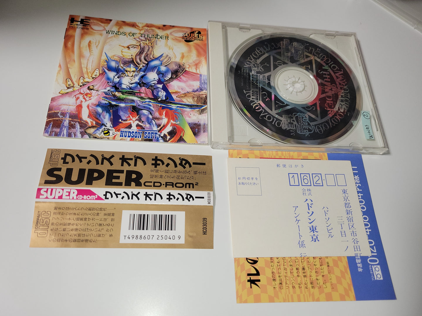 davide - Winds of Thunder  - Nec Pce PcEngine