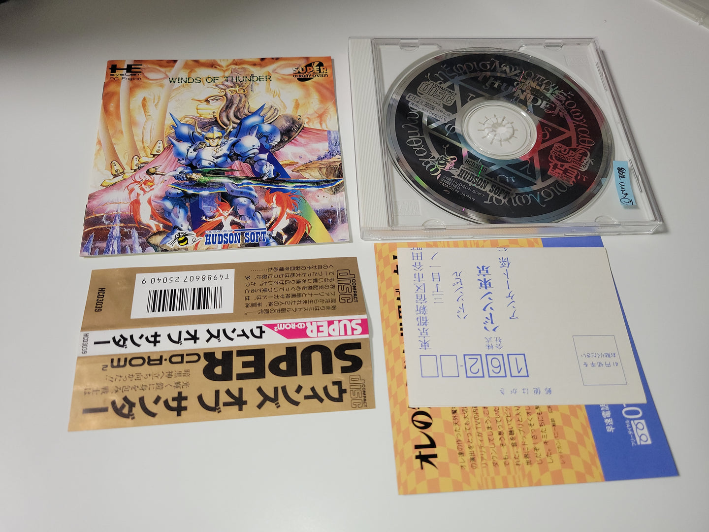 davide - Winds of Thunder  - Nec Pce PcEngine