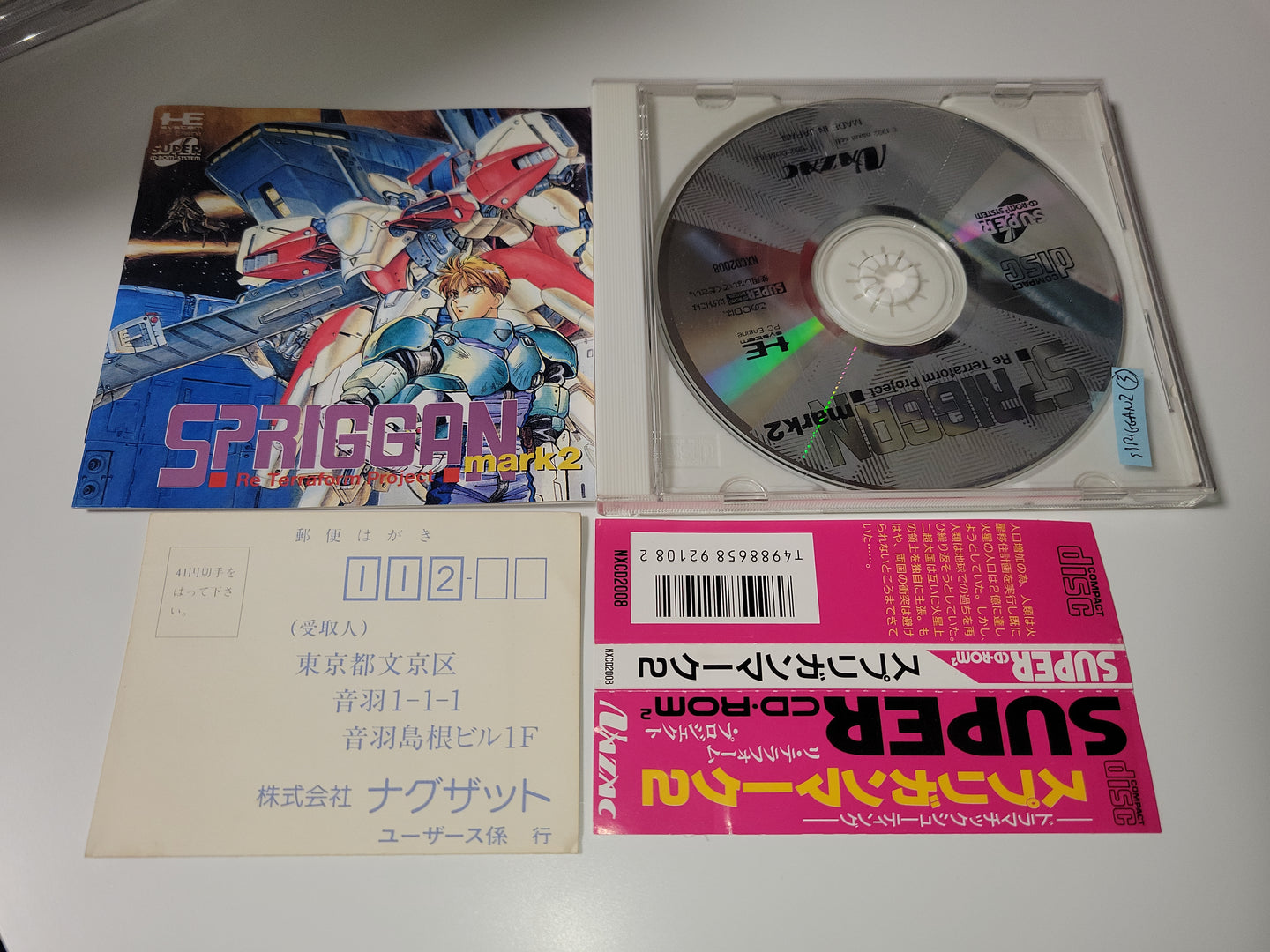 Spriggan Mark 2: Re-Terraform Project - Nec Pce PcEngine