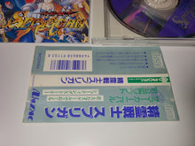 Load image into Gallery viewer, Seirei Senshi Spriggan - Nec Pce PcEngine
