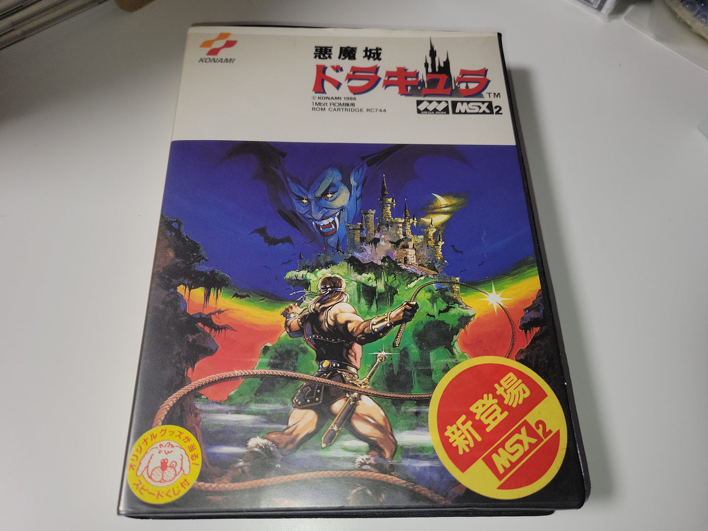 Akumajo Dracula - MSX MSX2 – The Emporium RetroGames and Toys