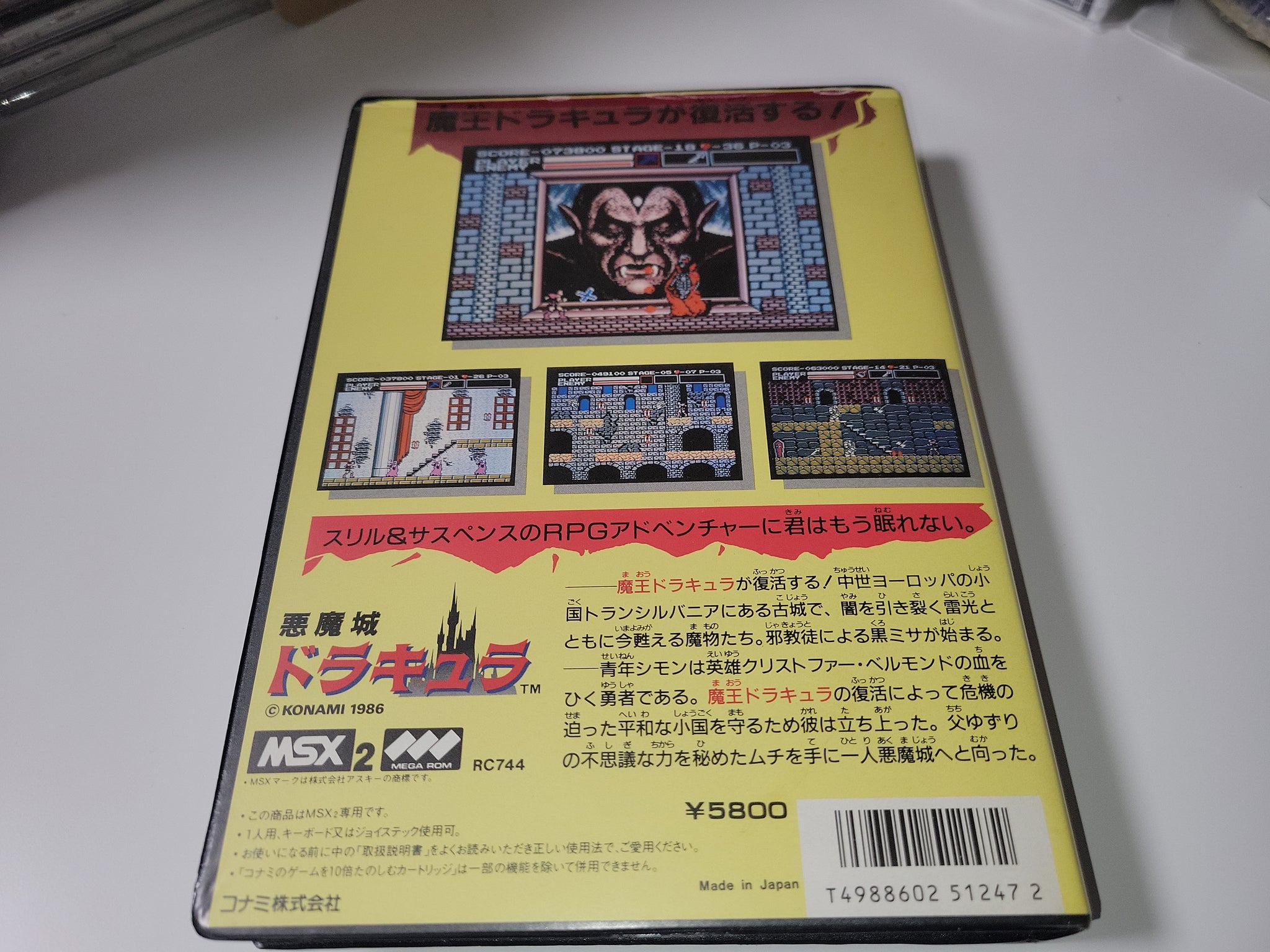 Akumajo Dracula - MSX MSX2 – The Emporium RetroGaming Shop