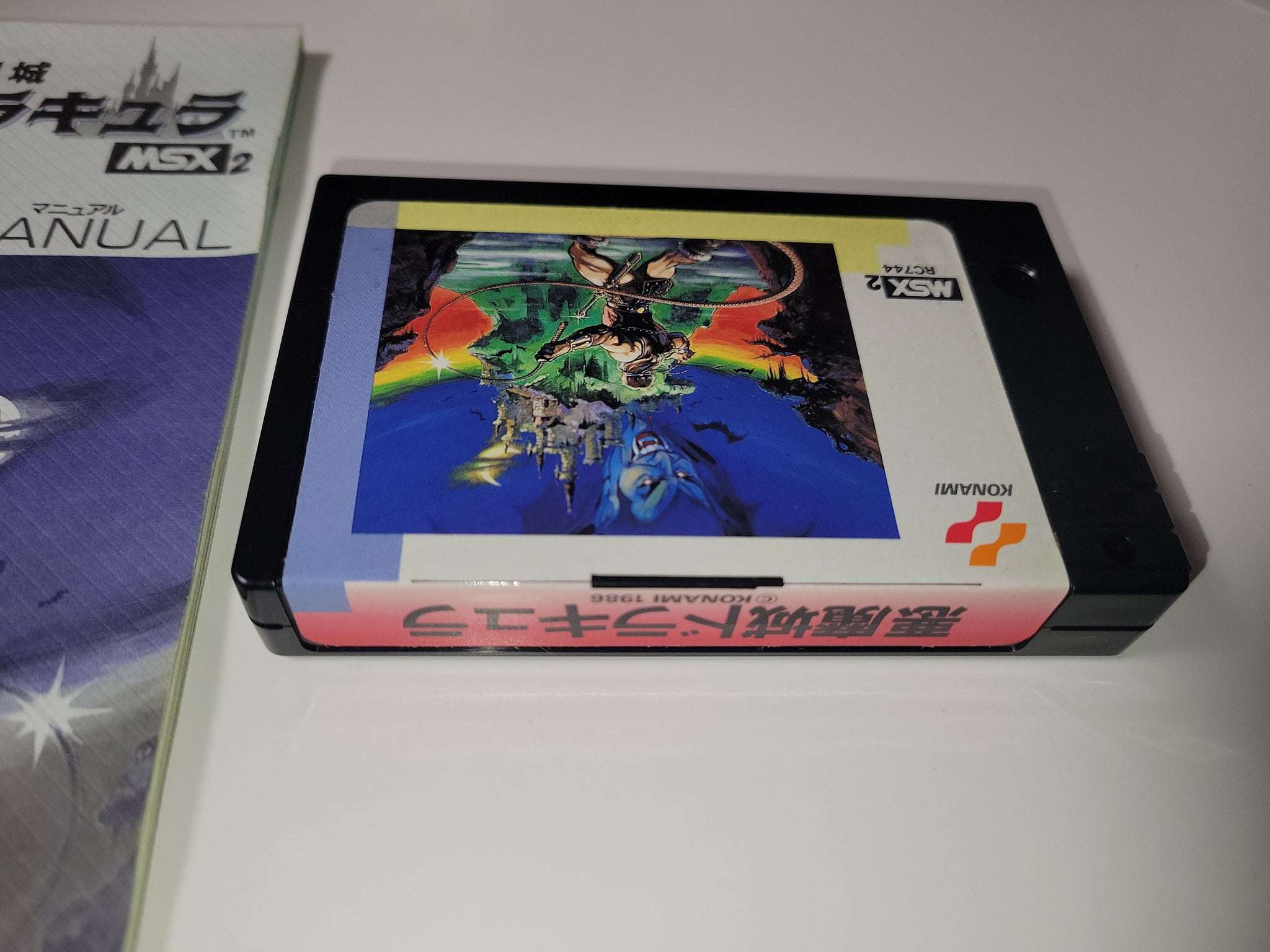 Akumajo Dracula - MSX MSX2 – The Emporium RetroGaming Shop