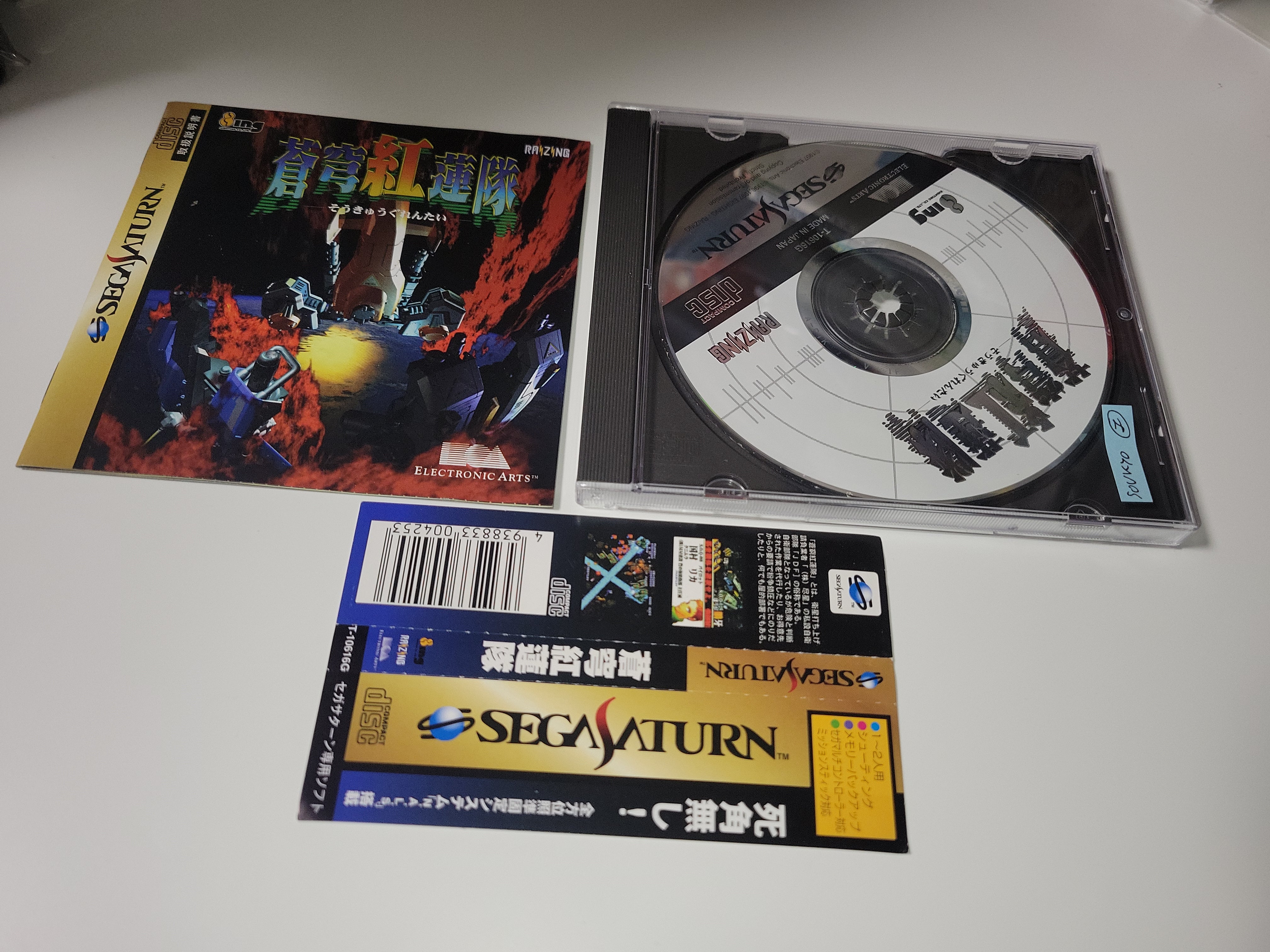 Soukyugurentai Otokuyo - SEGA Saturn - Complet - NTSC-J JAP JAPAN - Near Mint