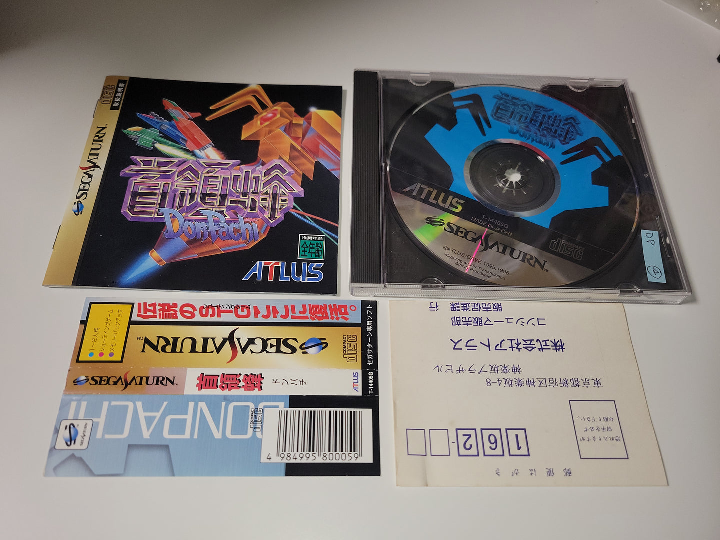 DonPachi - Sega Saturn SegaSaturn