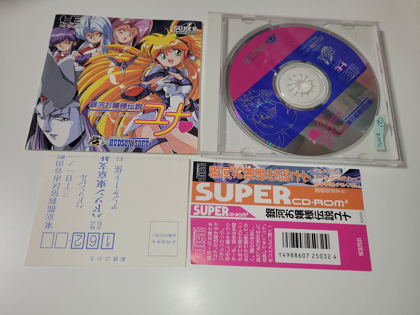 Ginga Ojousama Densetsu Yuna - Nec Pce PcEngine