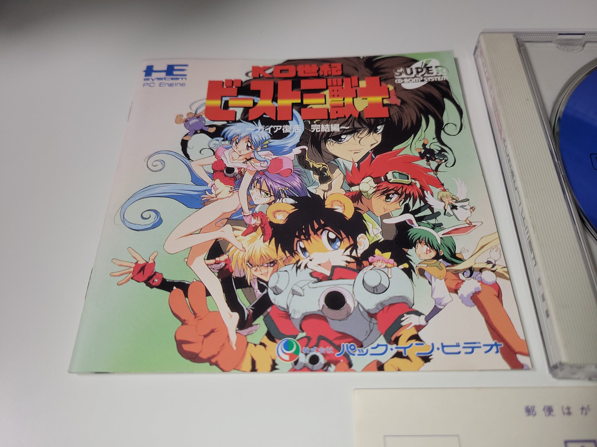 KO Seiki Beast Sanjuushi: Gaia Fukkatsu Kanketsu Hen - Nec Pce