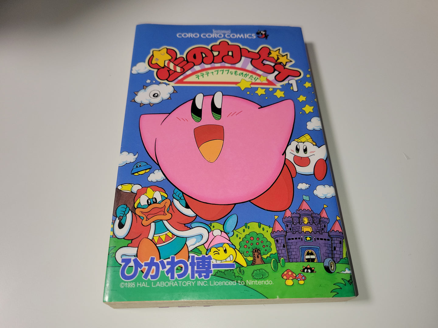 Kirby of the Stars Dedede Pupup Story 1 manga  - book