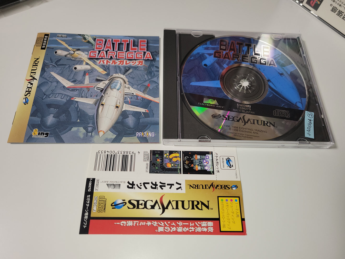 Battle Garegga - Sega Saturn SegaSaturn