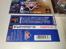 Load image into Gallery viewer, Xevious 3D/G - Sony PS1 Playstation
