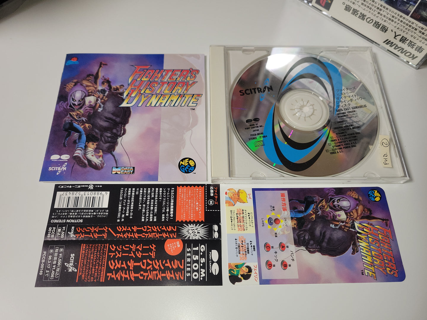 FIGHTER'S HISTORY DYNAMITE / FLYING POWER DISC - Music cd soundtrack