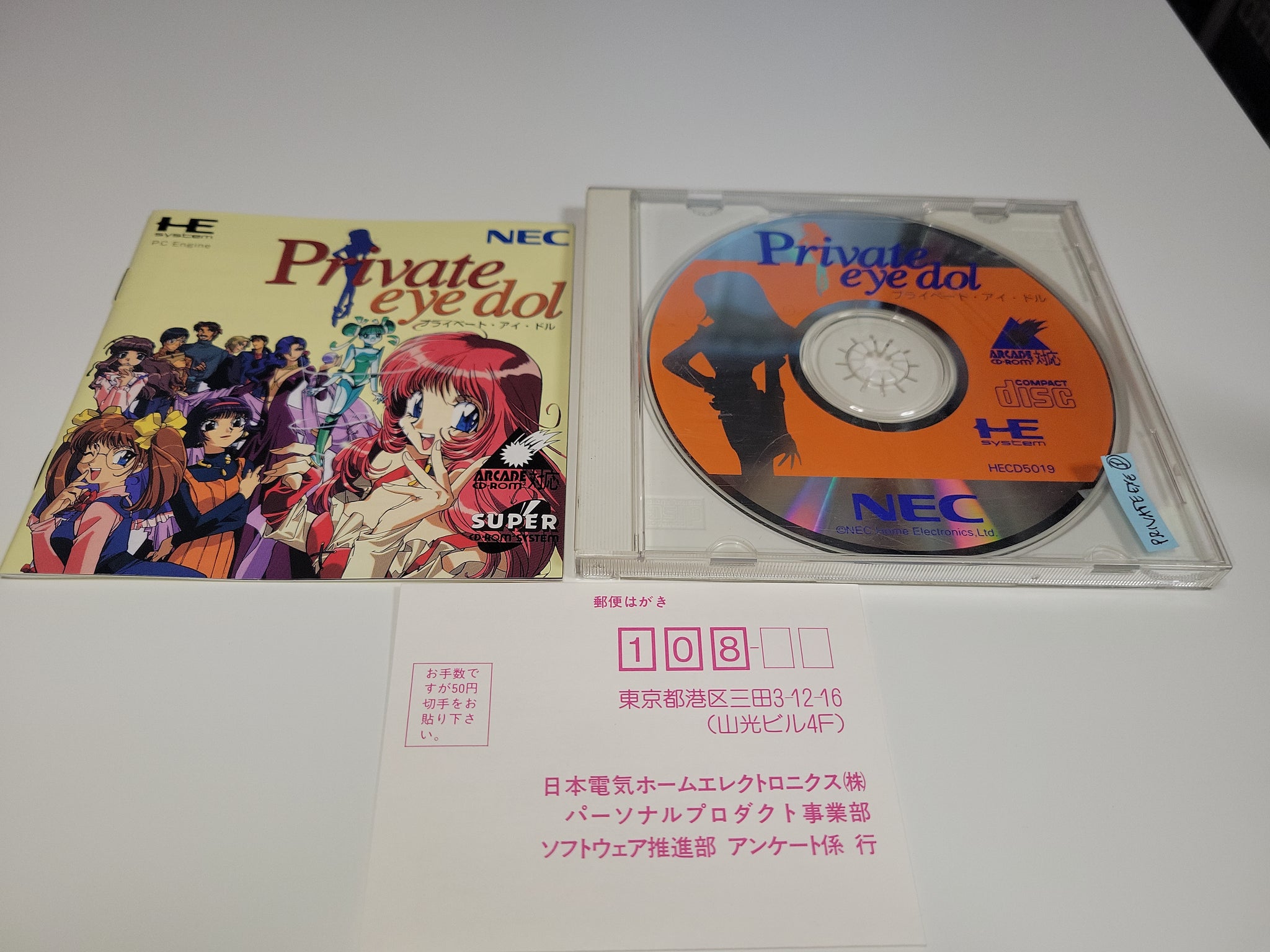 Amazon | プライベートアイドル 【PCエンジン】 | PCエンジン