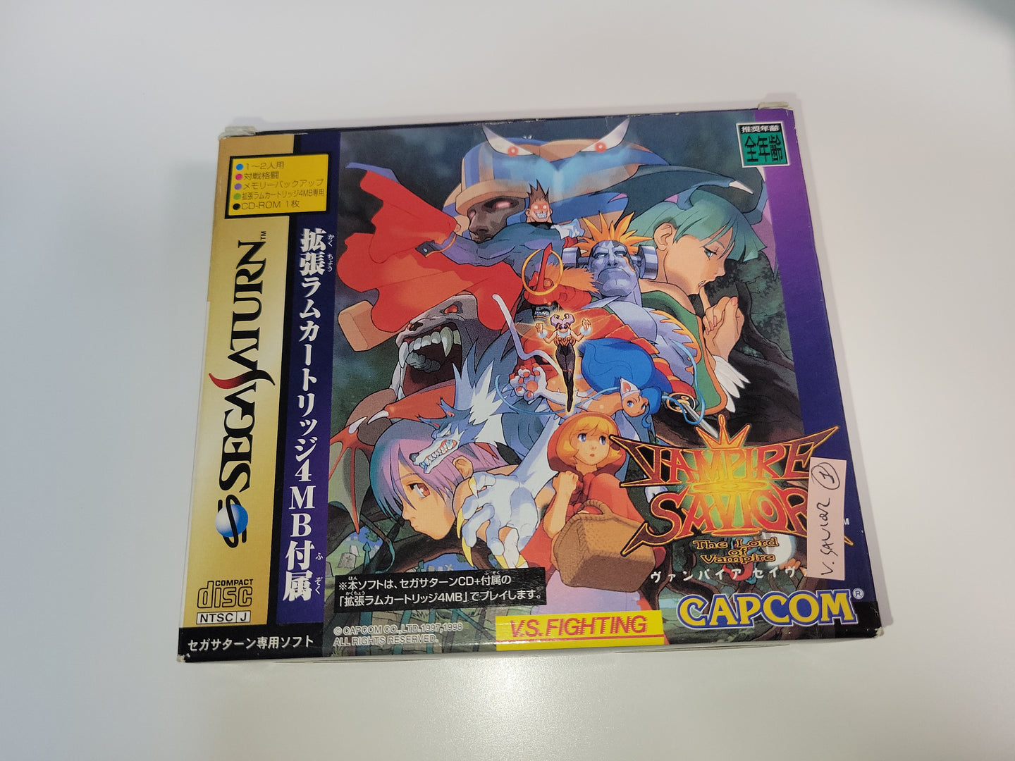 Vampire Savior RAM Box version - Sega Saturn SegaSaturn