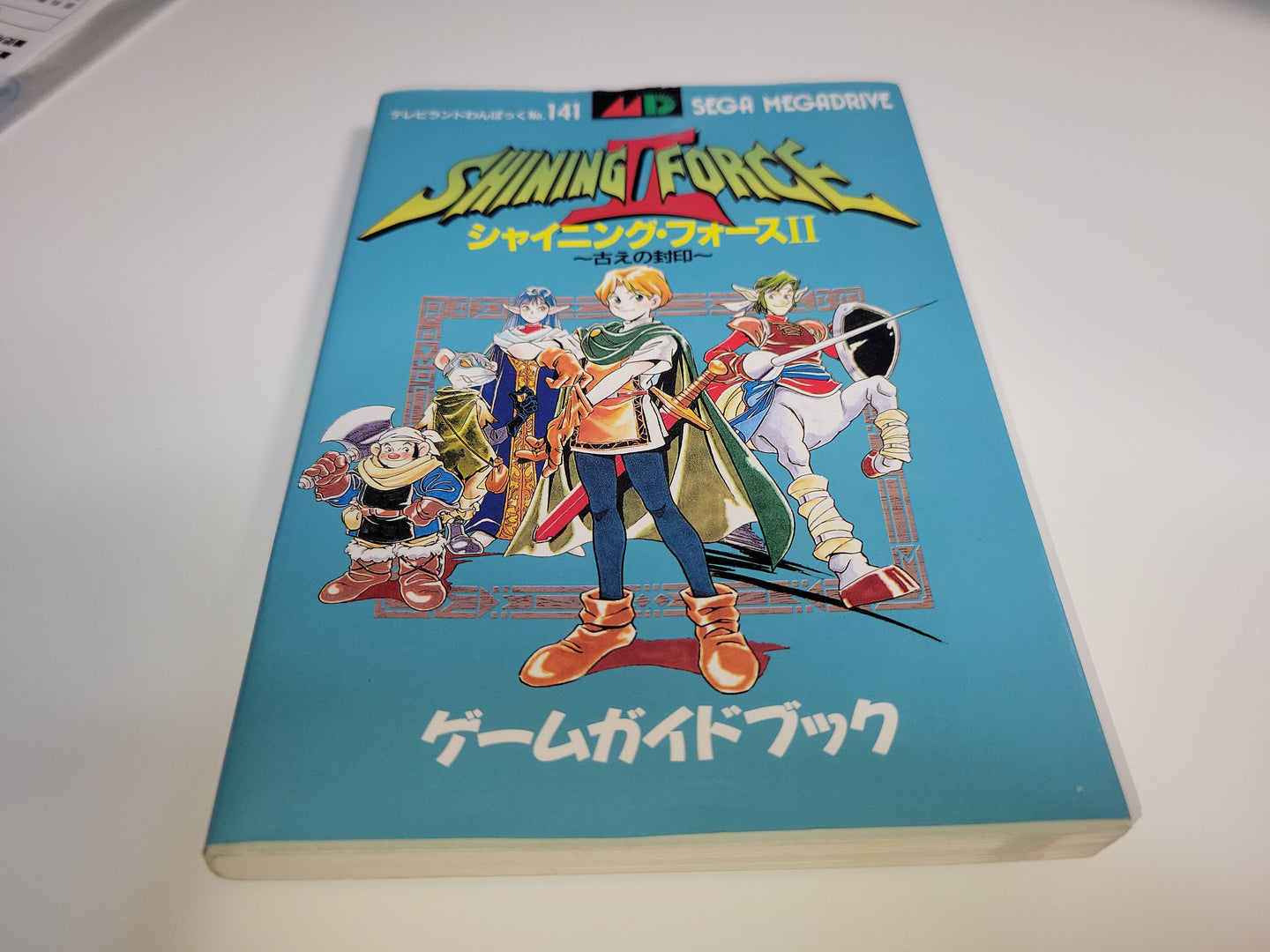 Shining Force II MD - book