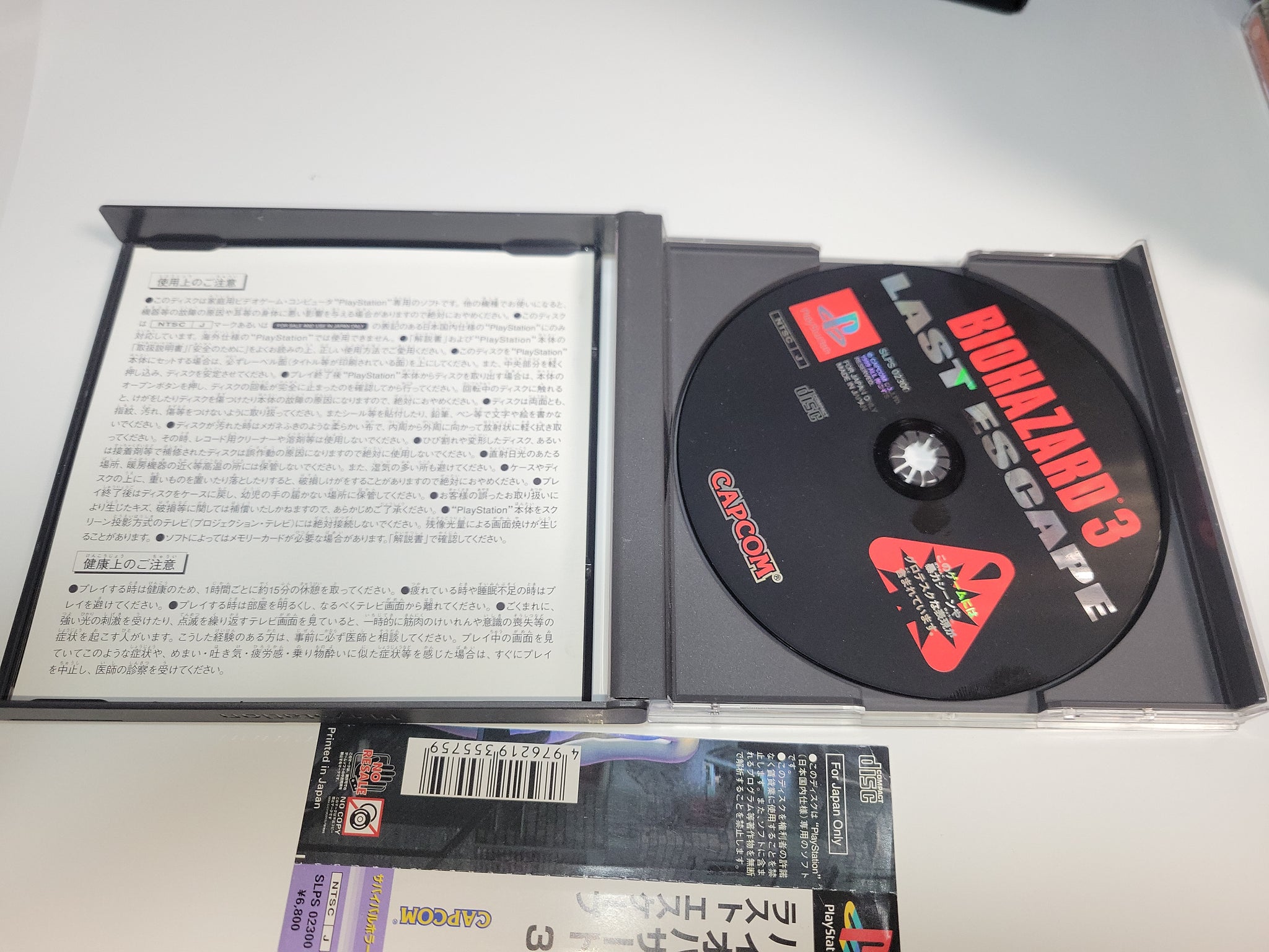 Biohazard 3: Last Escape | Resident Evil 3 : Nemesis - Retro Japan Biohazard 3: Last Escape | Resident Evil 3 : Nemesis - Retro Japan