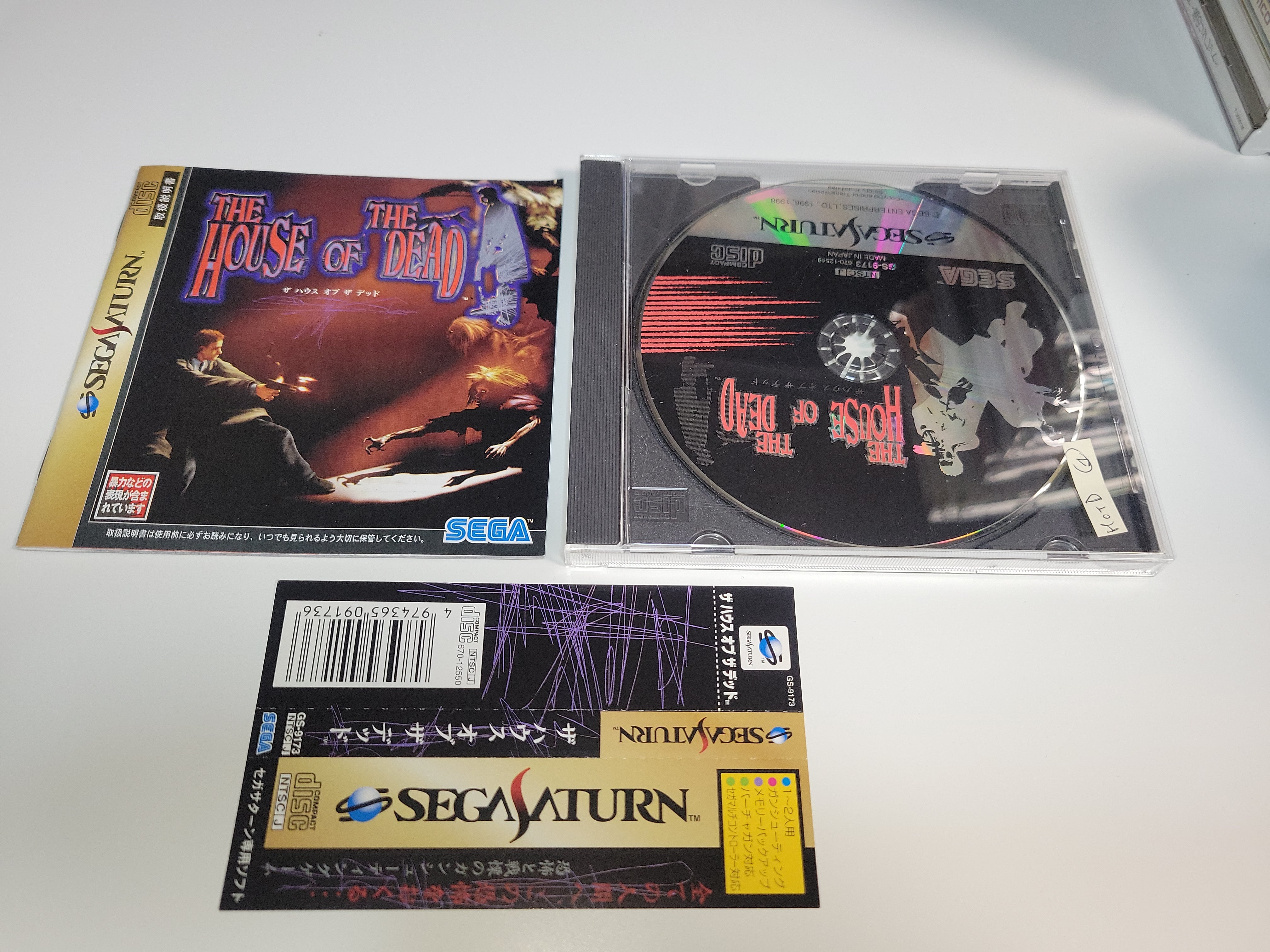 The House Of The Dead - Sega Saturn - Version Japonaise NTSC-J