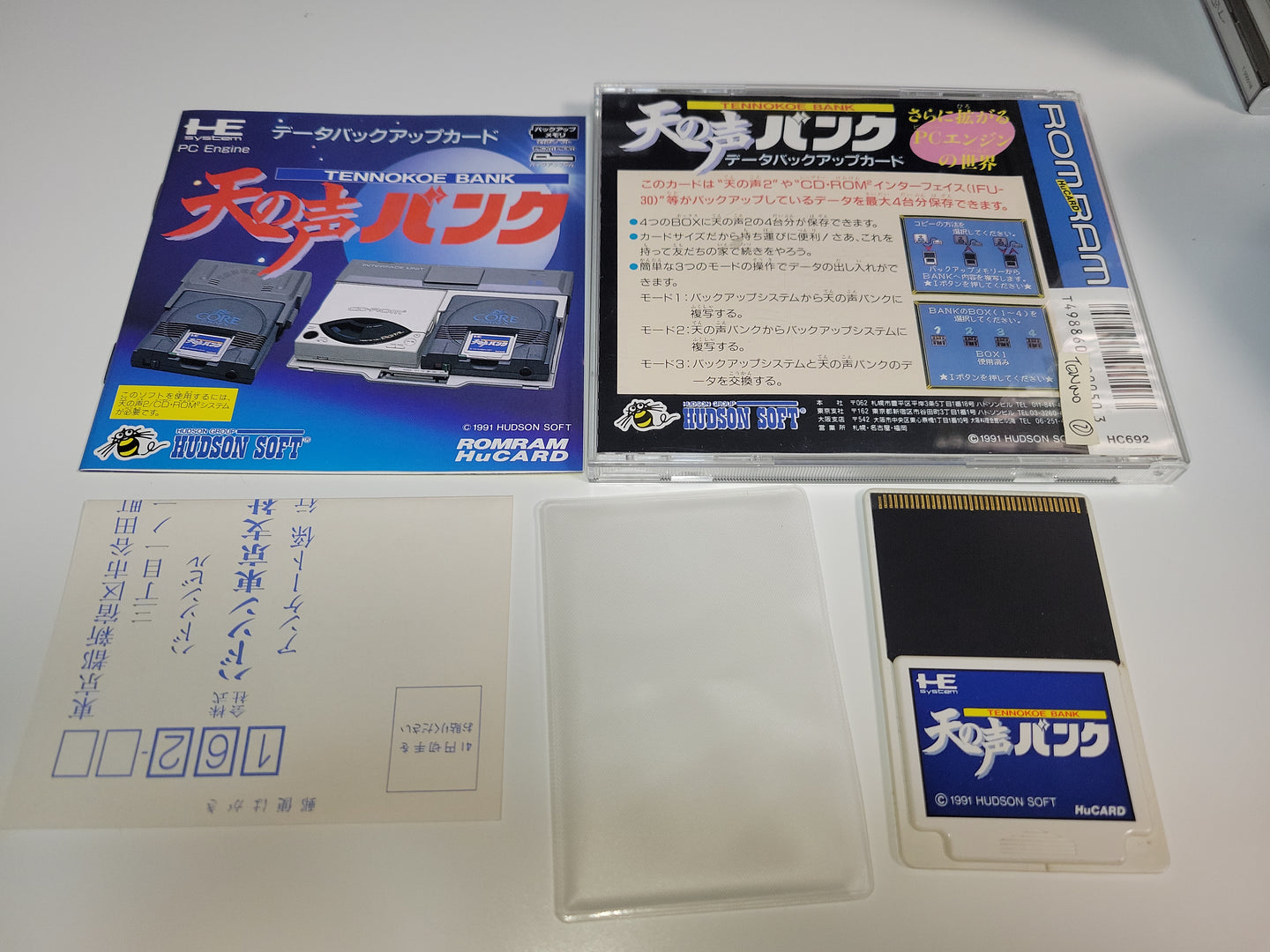 Ten no Koe Bank - Nec Pce PcEngine