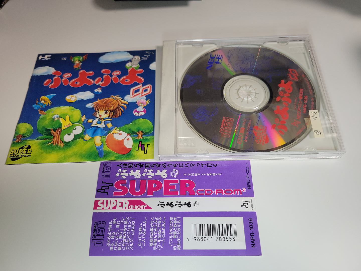 Puyo Puyo CD - Nec Pce PcEngine