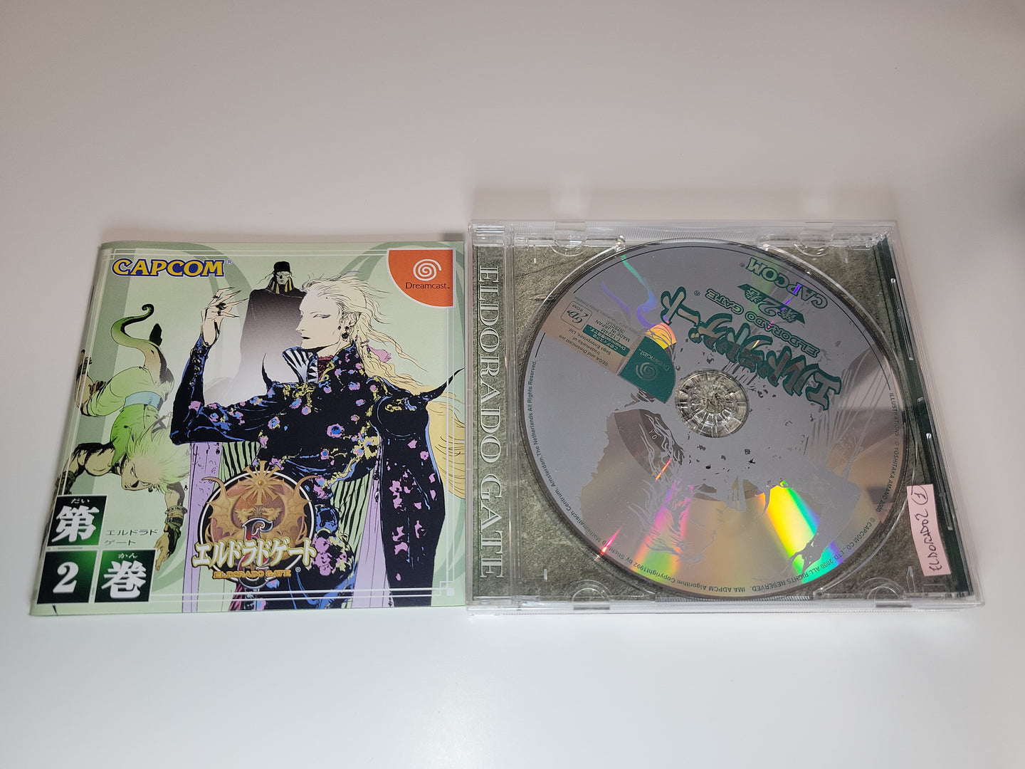 Eldorado Gate Vol.2 - Sega dc Dreamcast