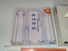 Load image into Gallery viewer, Sakura Taisen 4: Koi Seyo - Sega dc Dreamcast
