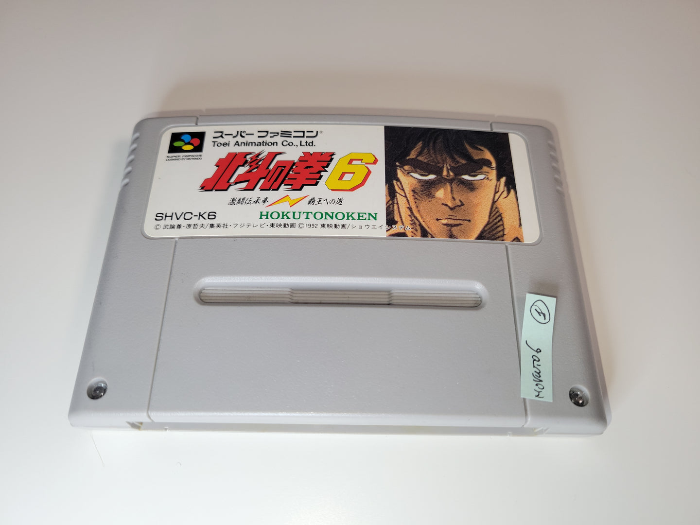 Hokuto no Ken cart only -  Nintendo Sfc Super Famicom