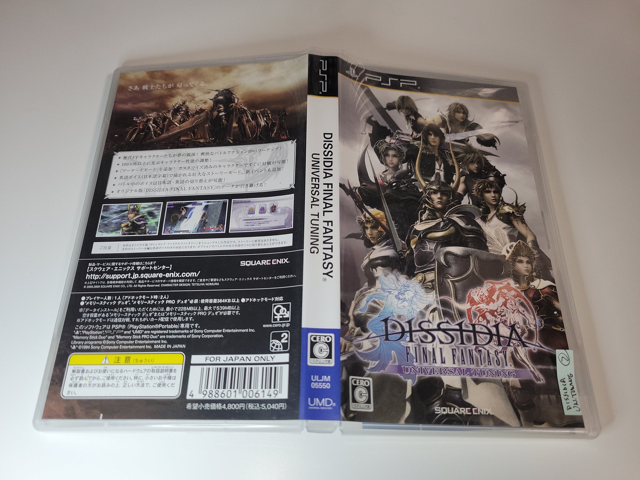Sony Psp Consoles Dissidia Final Fantasy PSP - 20th Anniversary ...
