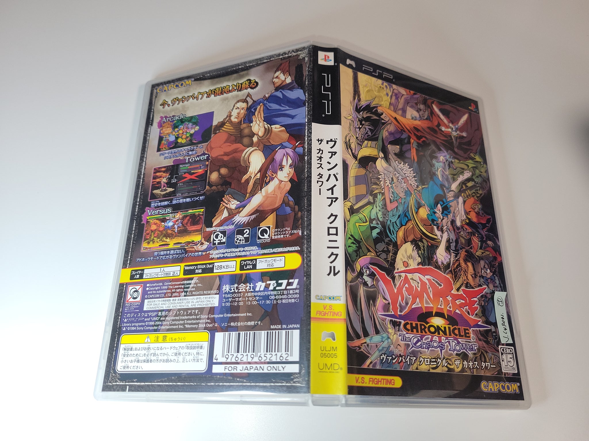 lee - Vampire Chronicle: The Chaos Tower - Sony PSP Playstation