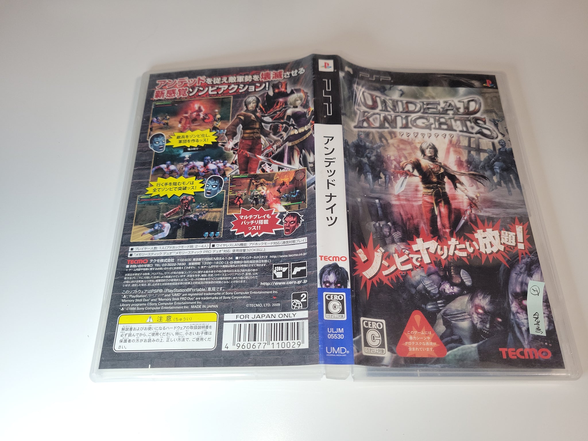 アンデッドナイツ - PSP Amazon.com: Undead Knights [Japan Import] : Video Games